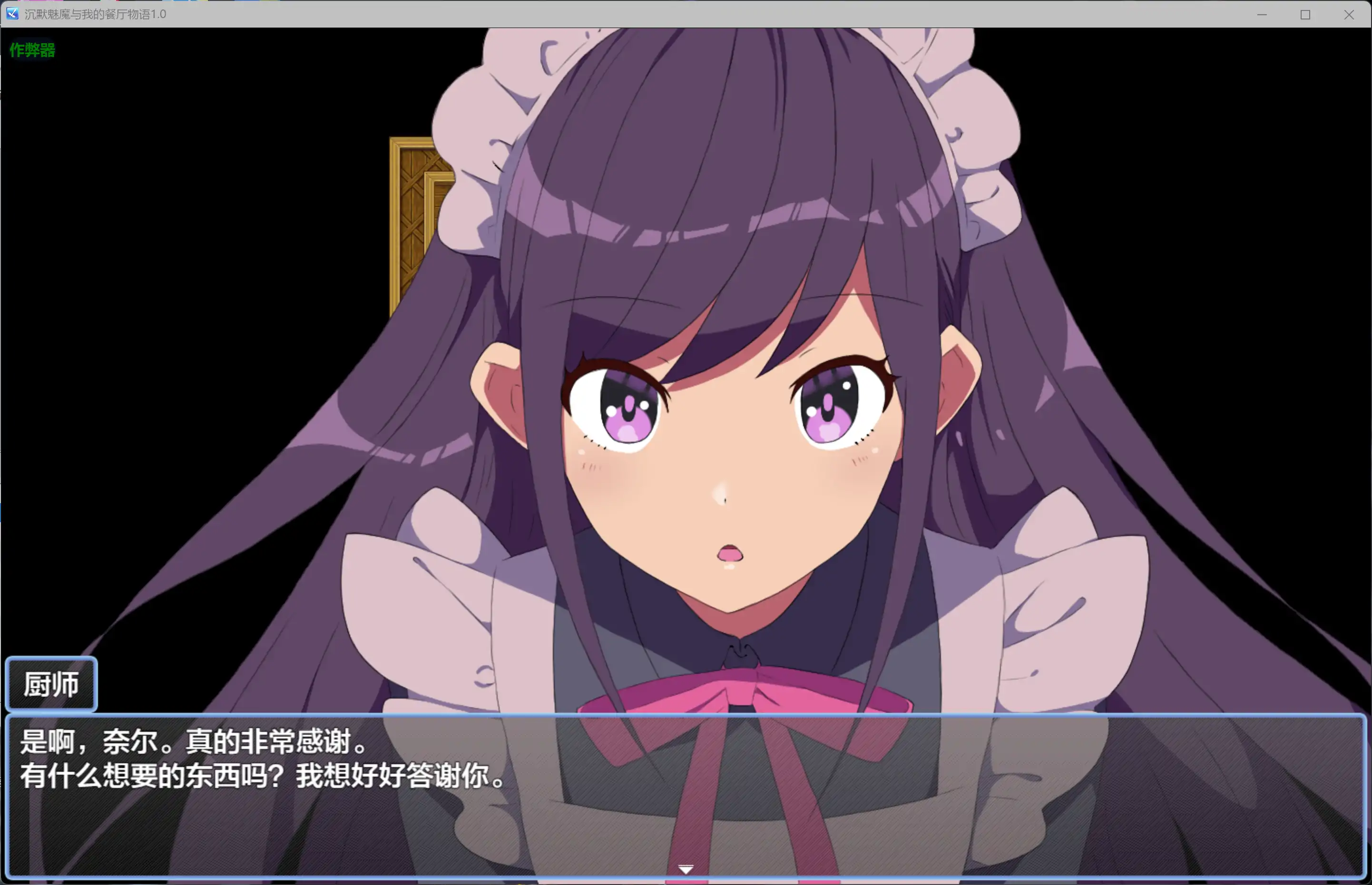 沉默魅魔与我的餐厅物语 1.0 AI汉化版 — PC/安卓 下载