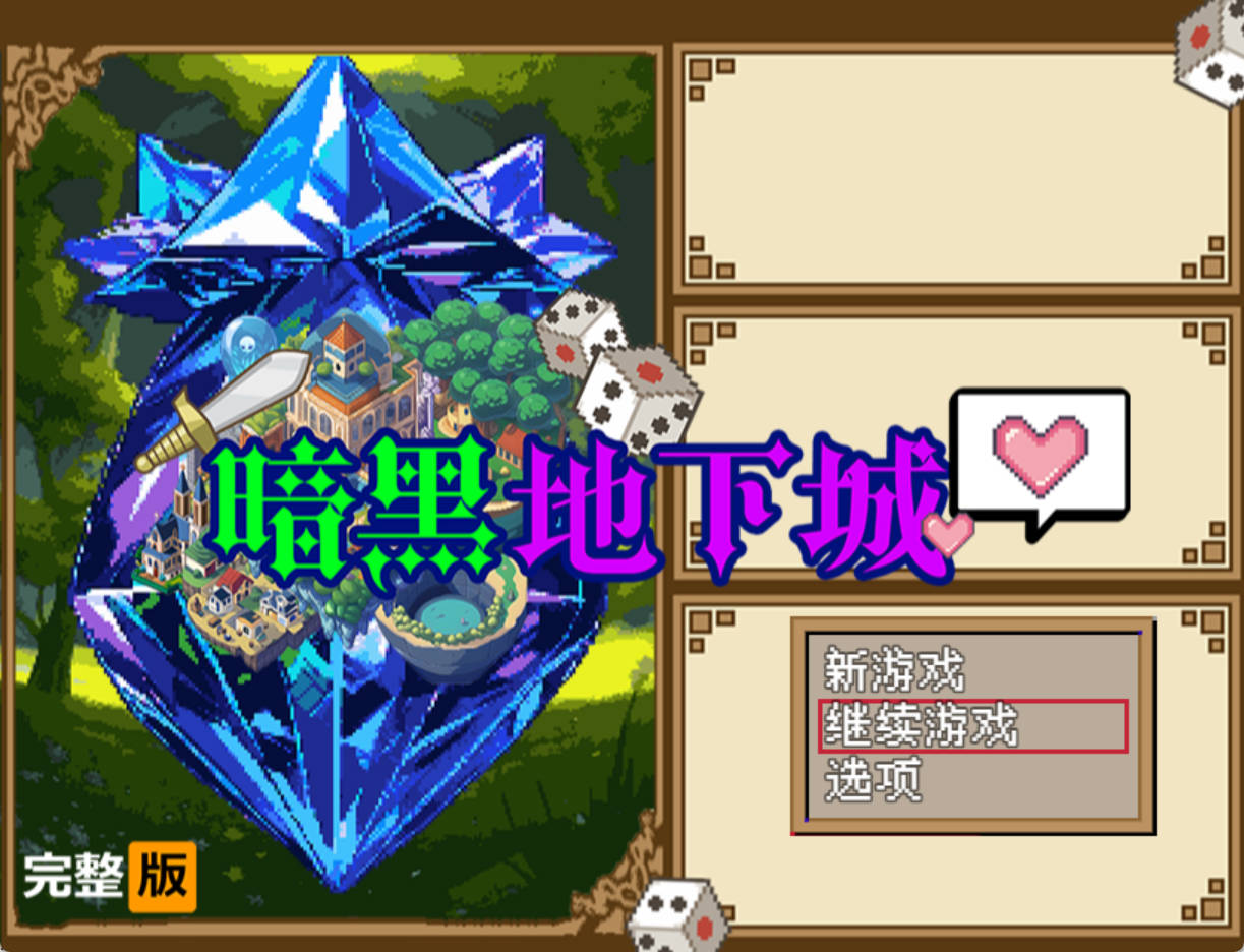 暗黑地下城 官方中文步兵版下载｜RPG 动态含存档 560M