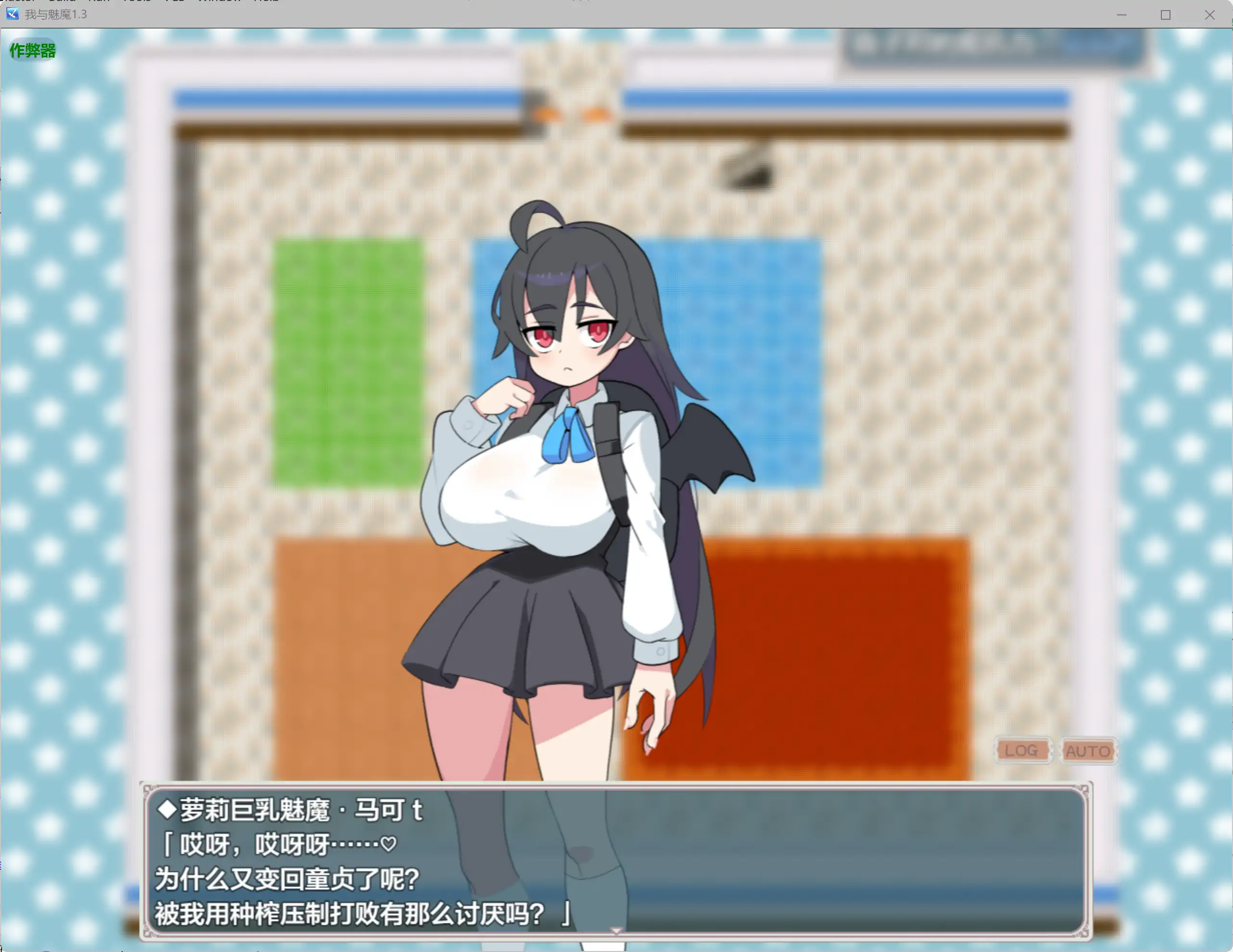 我与魅魔 1.3 AI汉化版 - 日系RPG 中文下载（PC）