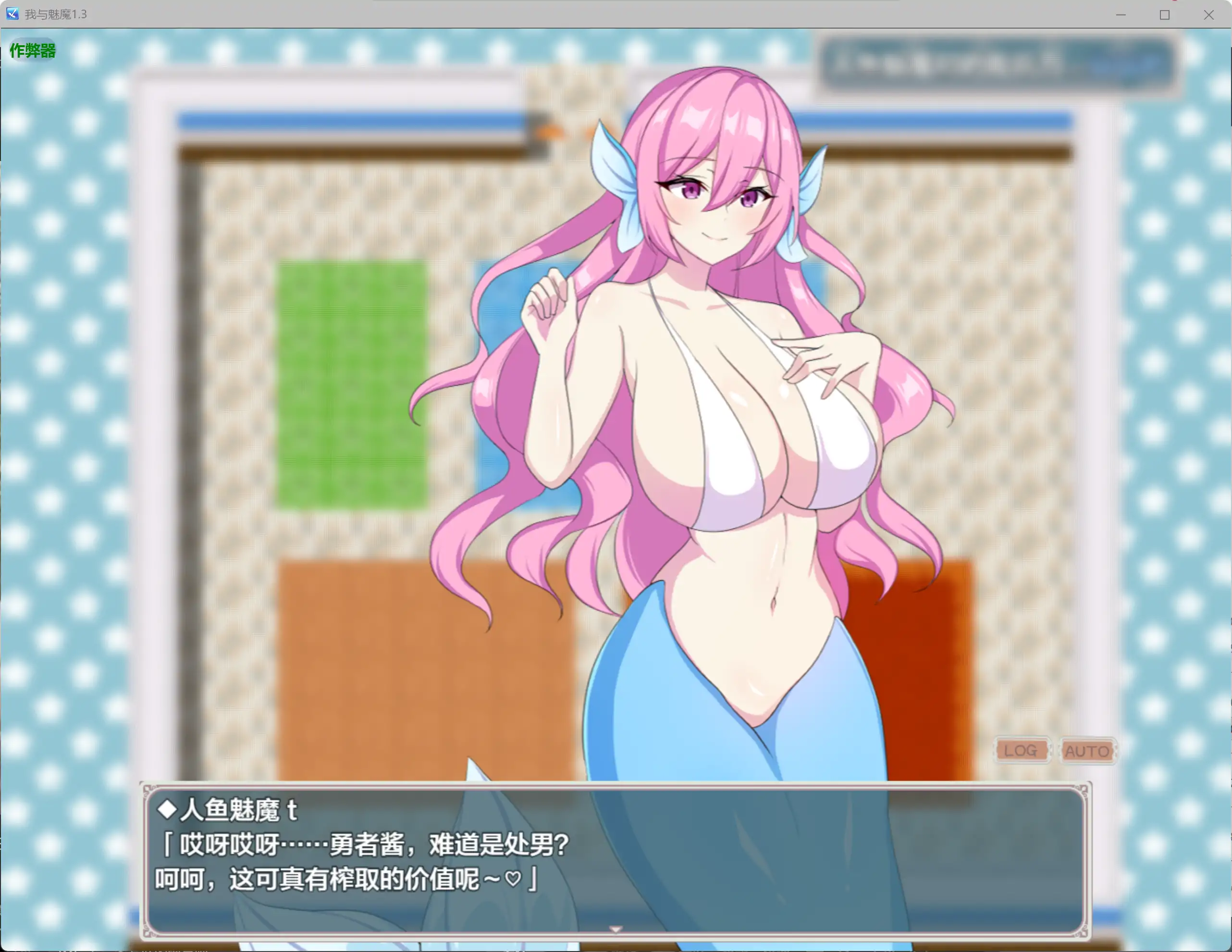 我与魅魔 1.3 AI汉化版 - 日系RPG 中文下载（PC）