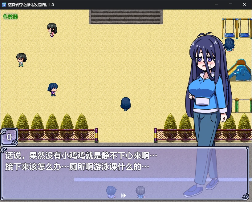 感官剥夺之雌化改造陷阱 1.0 AI汉化版 - PC/安卓 日系2D RPG 下载