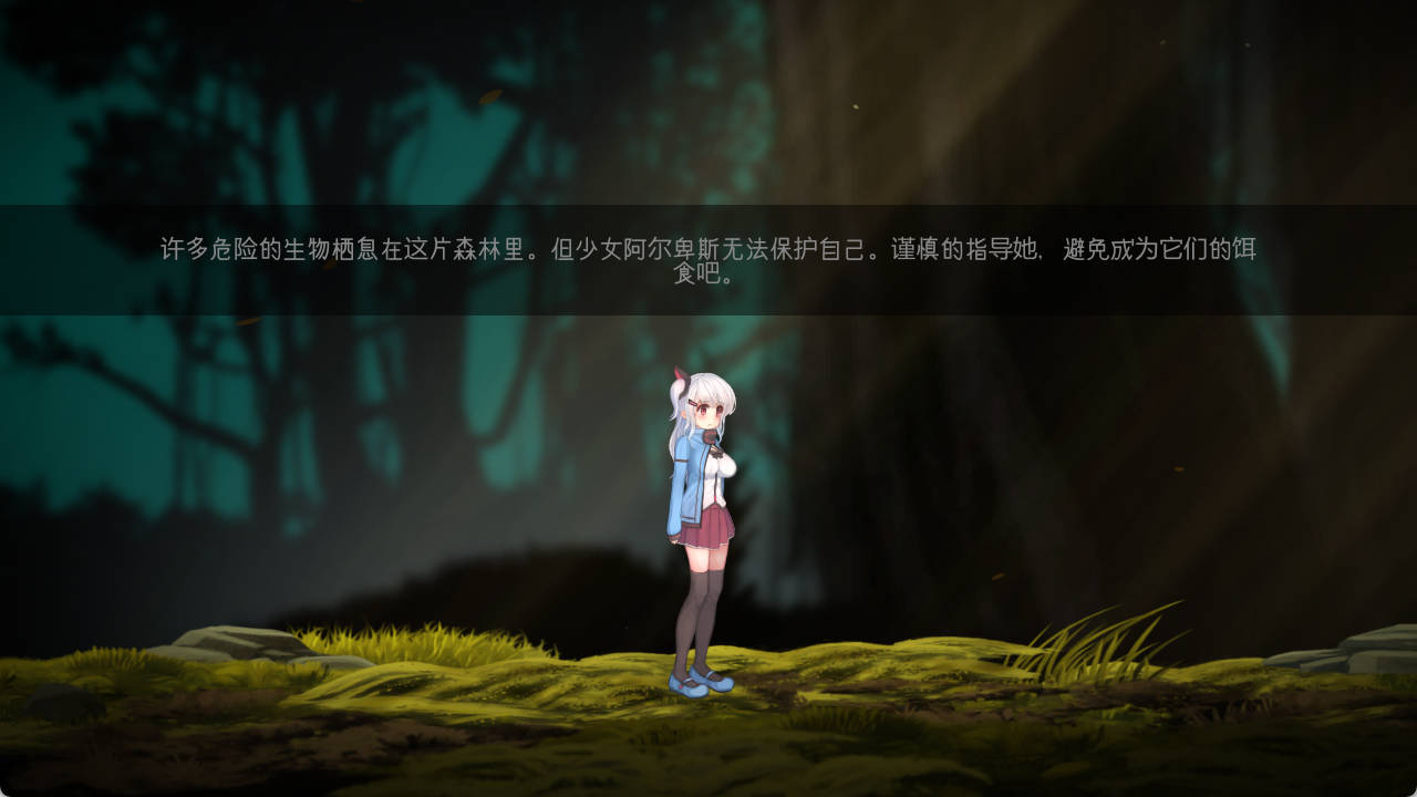 阿尔卑斯和危险之森 全动态汉化版|ACT + 存档与动画提取