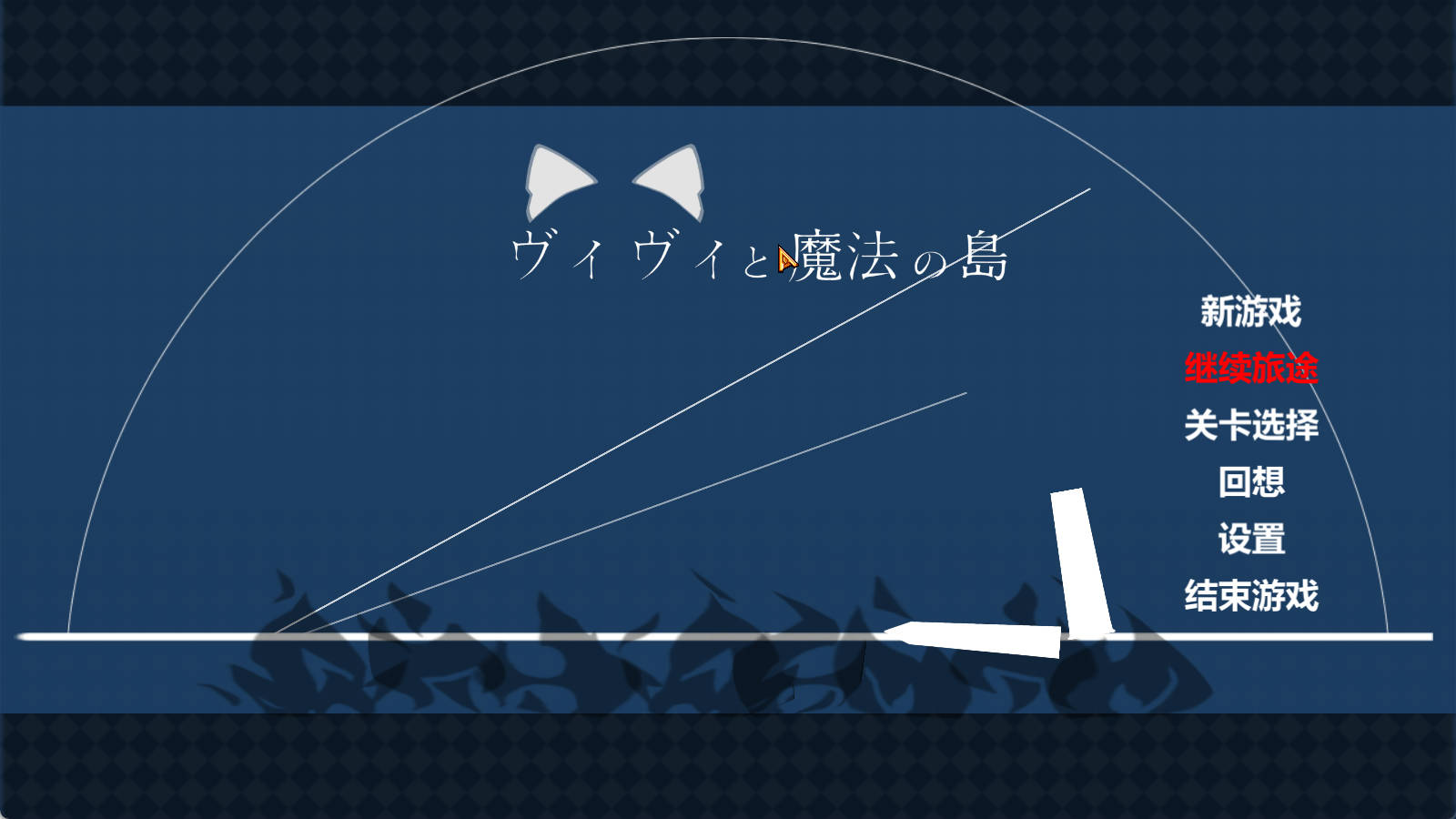 薇薇与魔法之岛 V1.05 精翻汉化下载 - 动作ACT 动态全回想