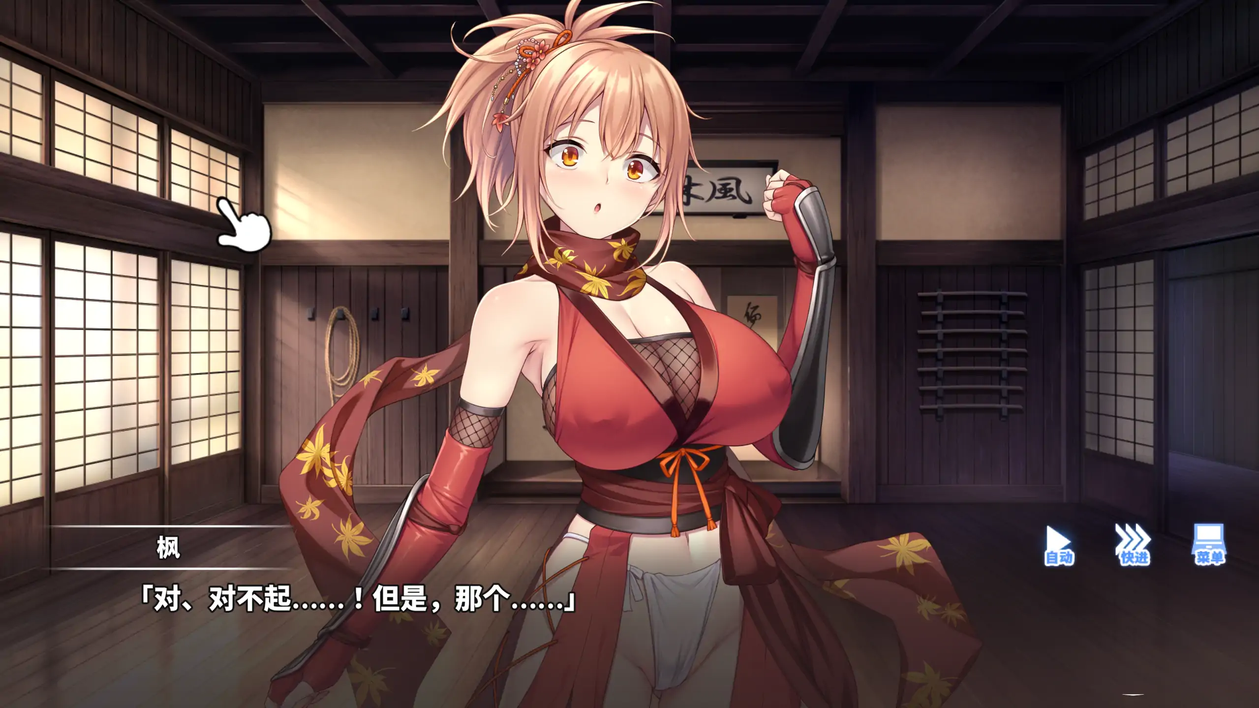 Do As2：听从师父大人的吩咐 1.0 官方中文 PC 日系ADV 步兵
