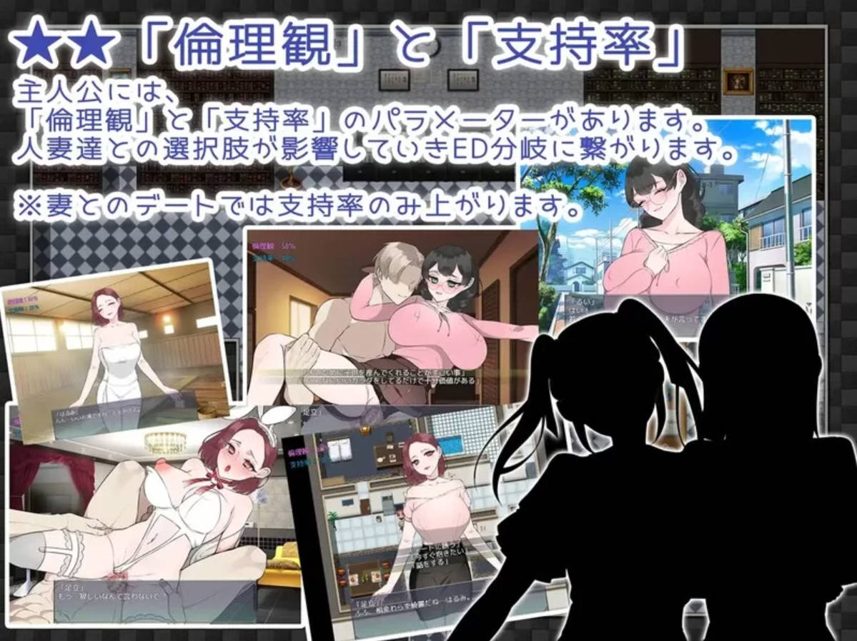 NTR法：国民之妻共享篇 PC新汉化下载+存档（820M）