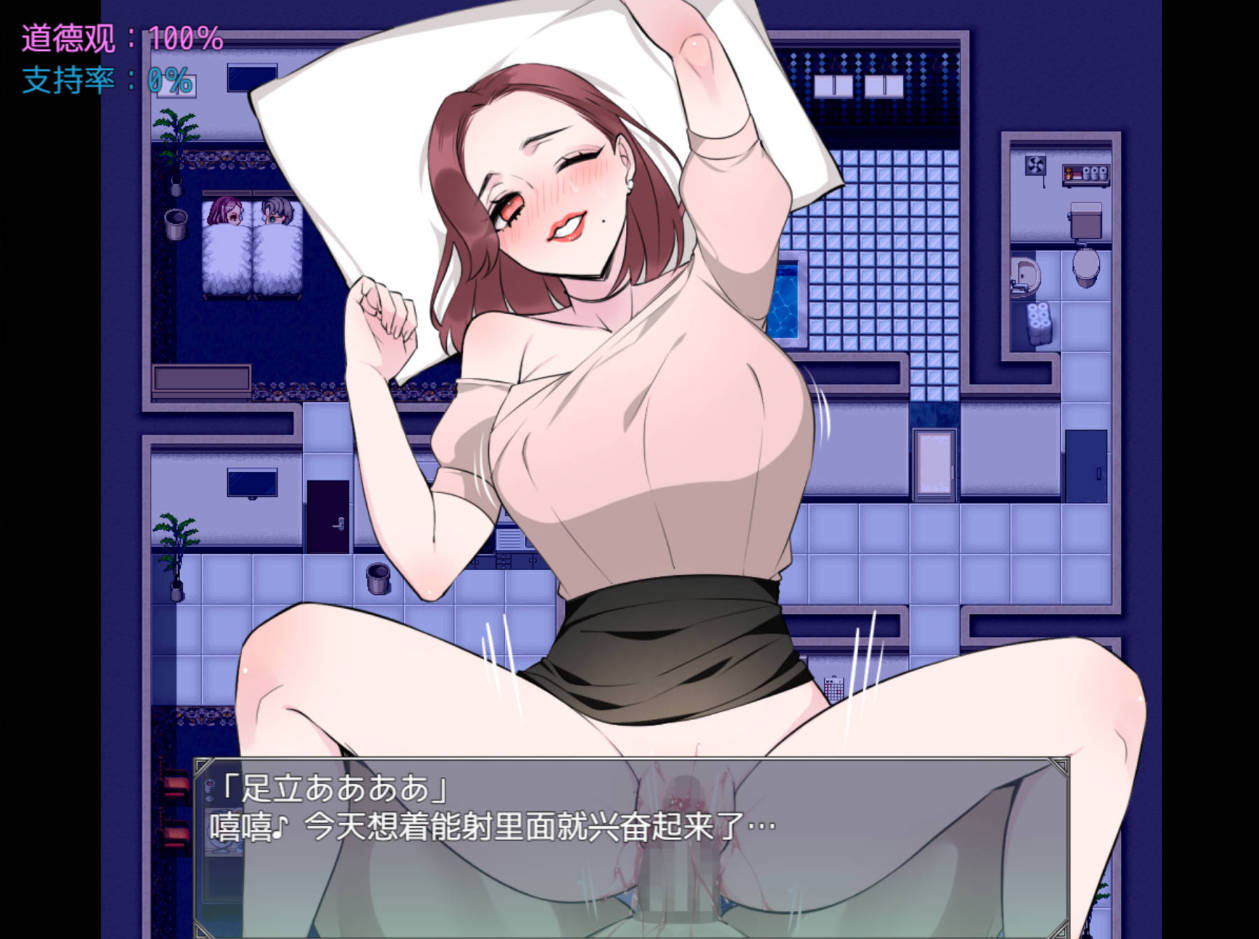 NTR法：国民之妻共享篇 PC新汉化下载+存档（820M）