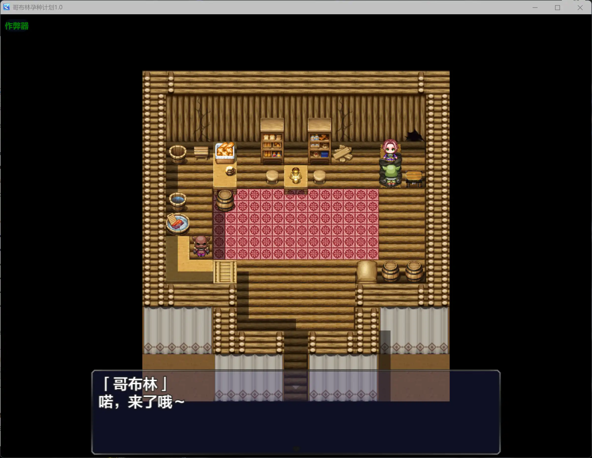 哥布林孕种计划 1.3 AI汉化版 - 日系RPG 巨茹 PC/安卓下载
