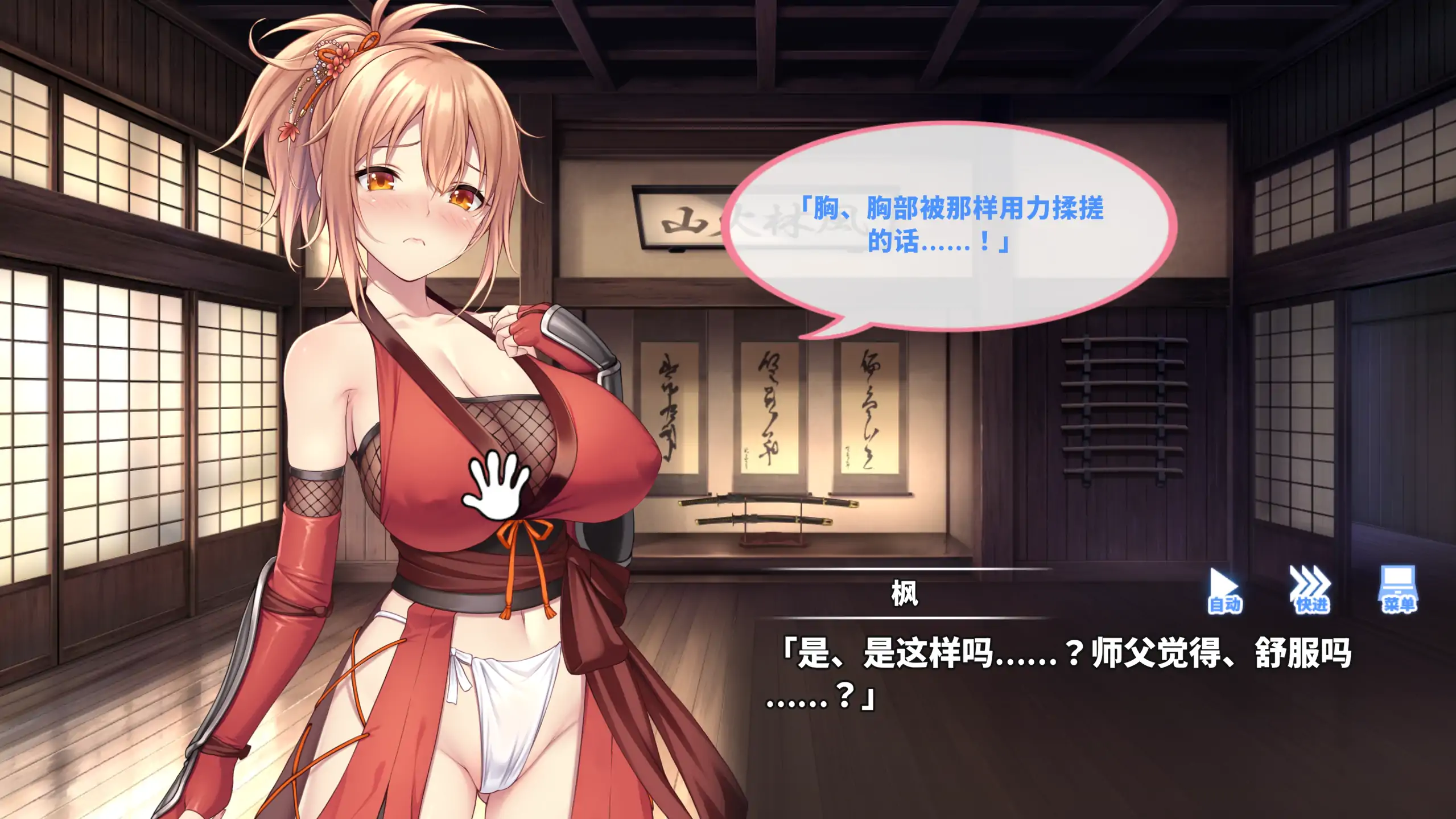 Do As2：听从师父大人的吩咐 1.0 官方中文 PC 日系ADV 步兵