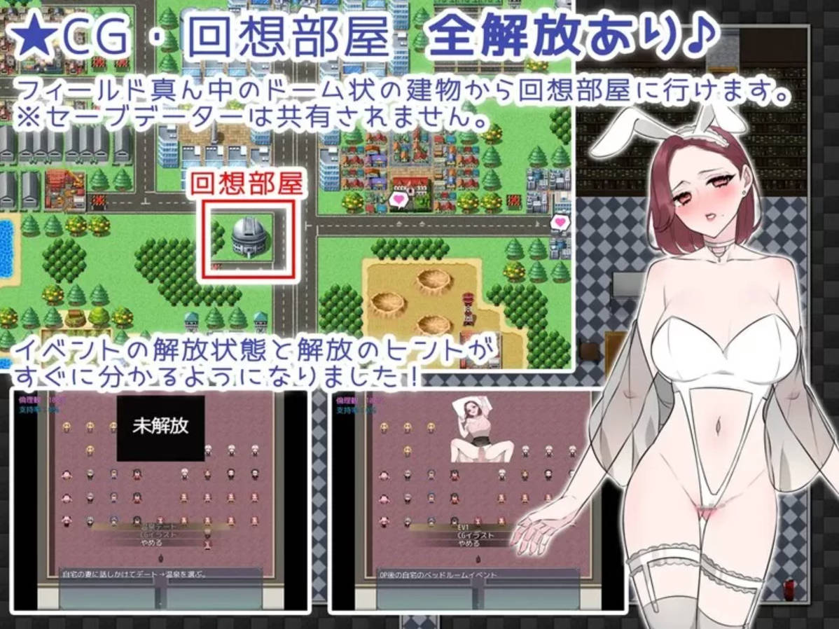 NTR法：国民之妻共享篇 PC新汉化下载+存档（820M）