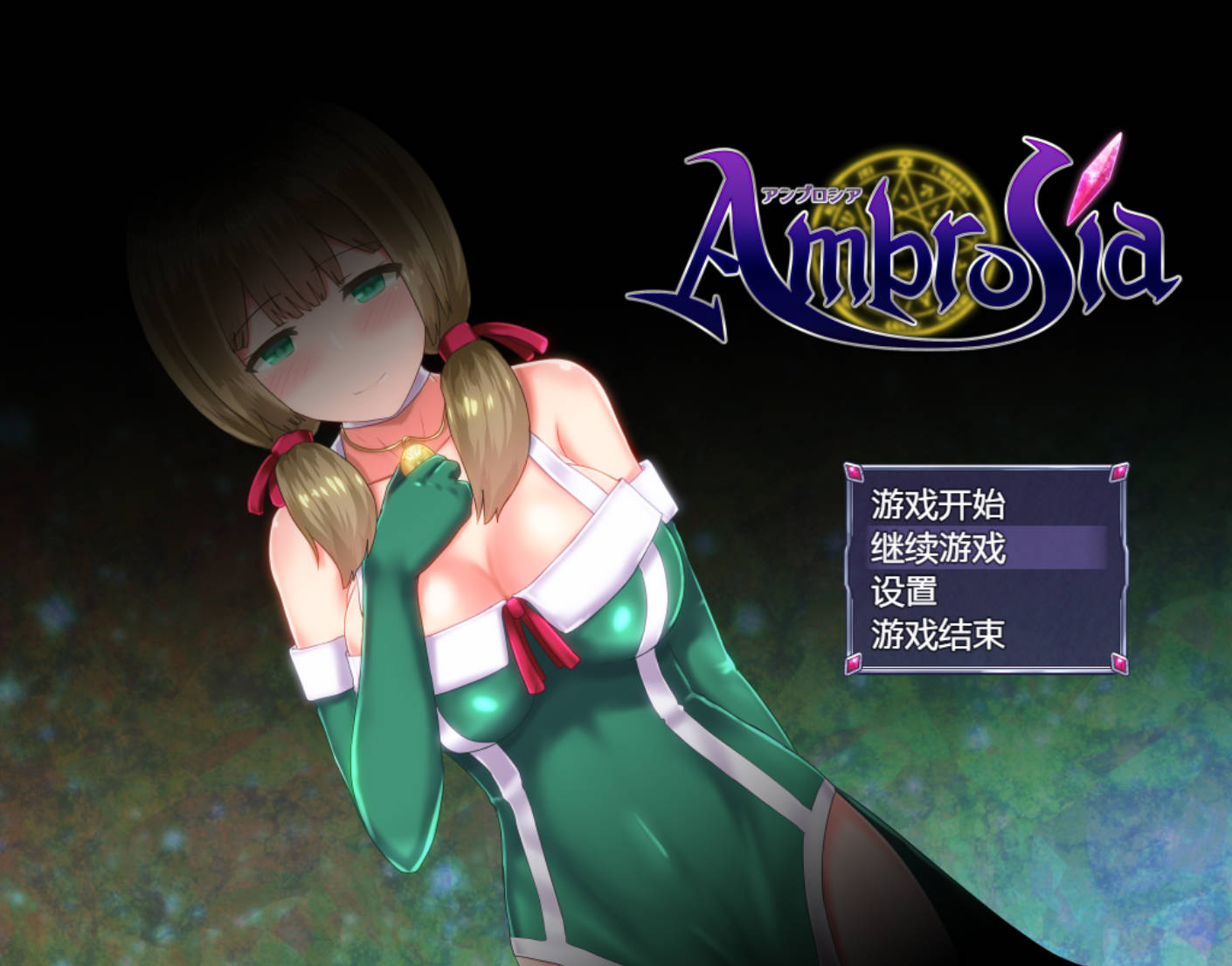 永生之物：仙肴圣餐 Ambrosia V22 汉化动态 日式角色扮演 下载