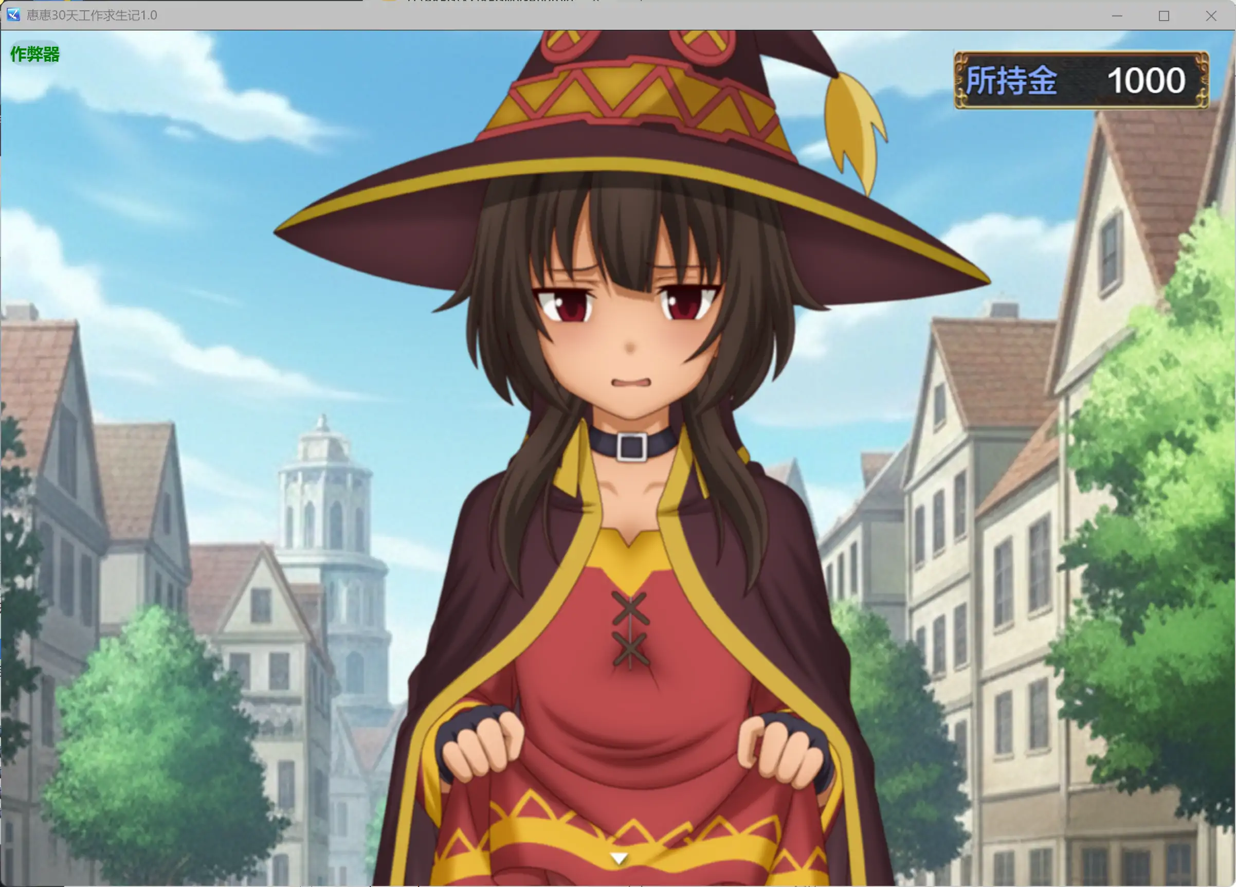 惠惠30天工作求生记 1.01 AI汉化版 - 日系RPG PC/安卓 下载