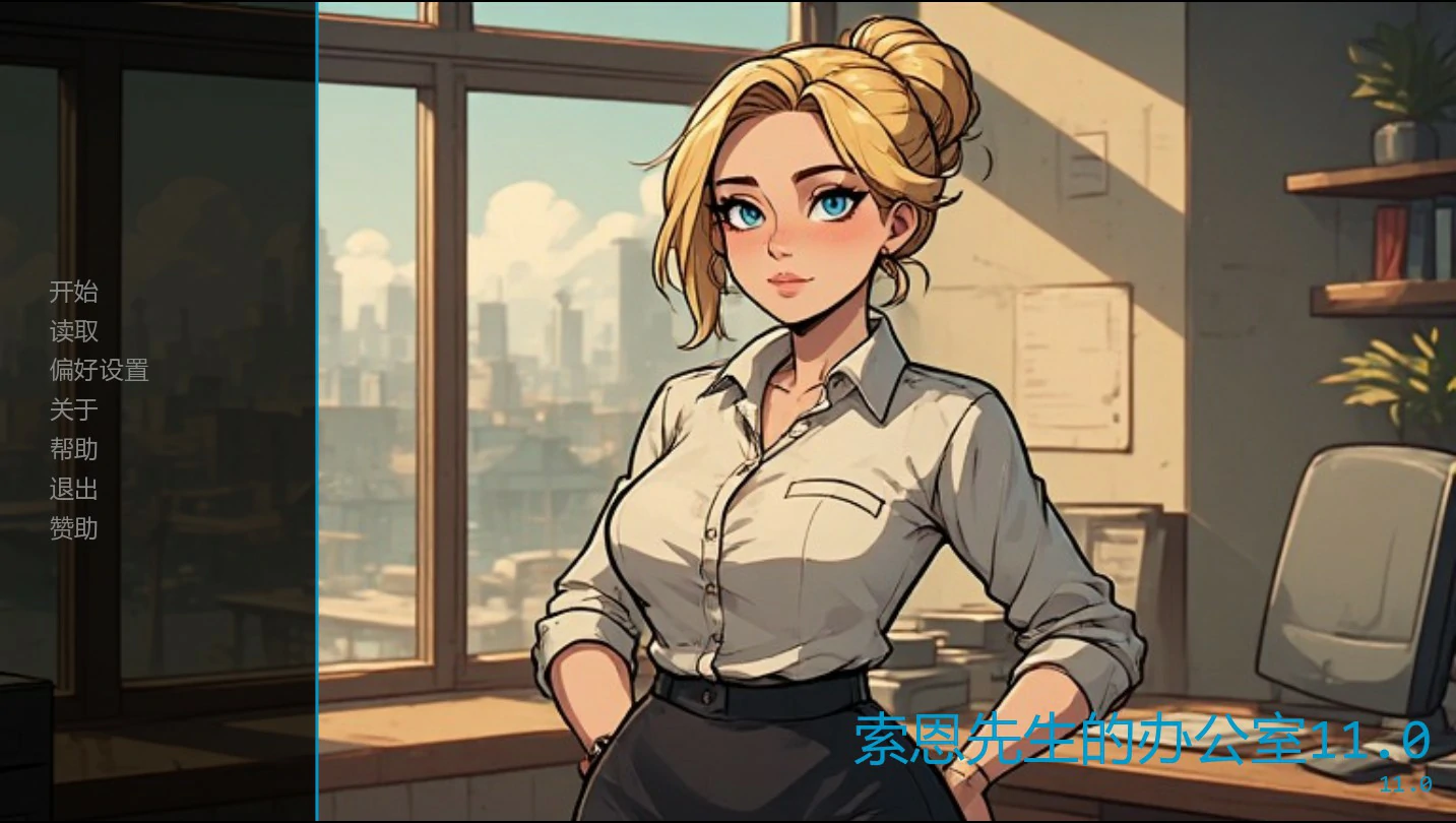 索恩先生的办公室 11.0 AI汉化版 | PC/安卓 0.5G 下载