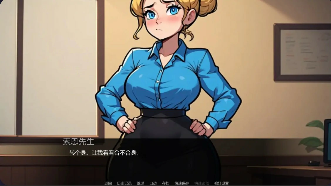 索恩先生的办公室 11.0 AI汉化版 | PC/安卓 0.5G 下载