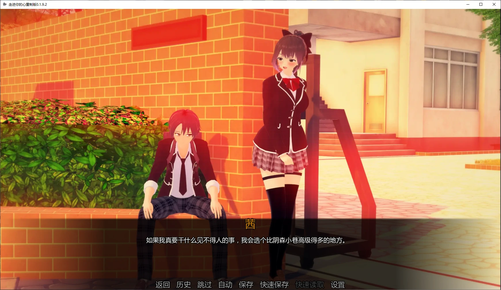 走进你的心 重制版0.1.9.2 AI汉化下载 - PC 安卓 后宫日系SLG