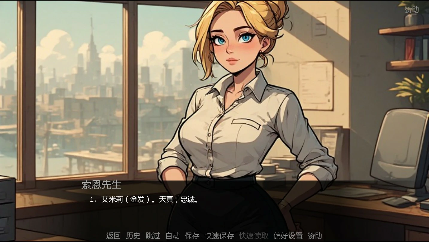 索恩先生的办公室 11.0 AI汉化版 | PC/安卓 0.5G 下载