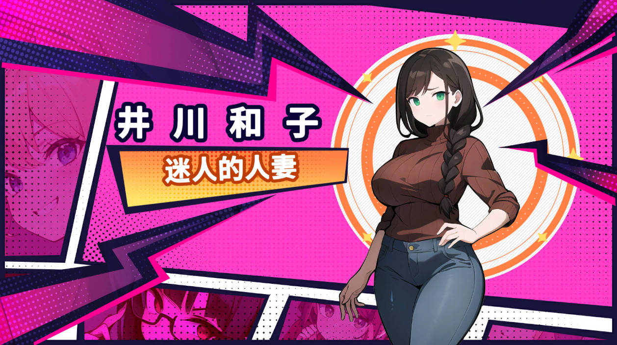 帅气的我与100个女友｜互动SLG 中文动态，PC/安卓汉化