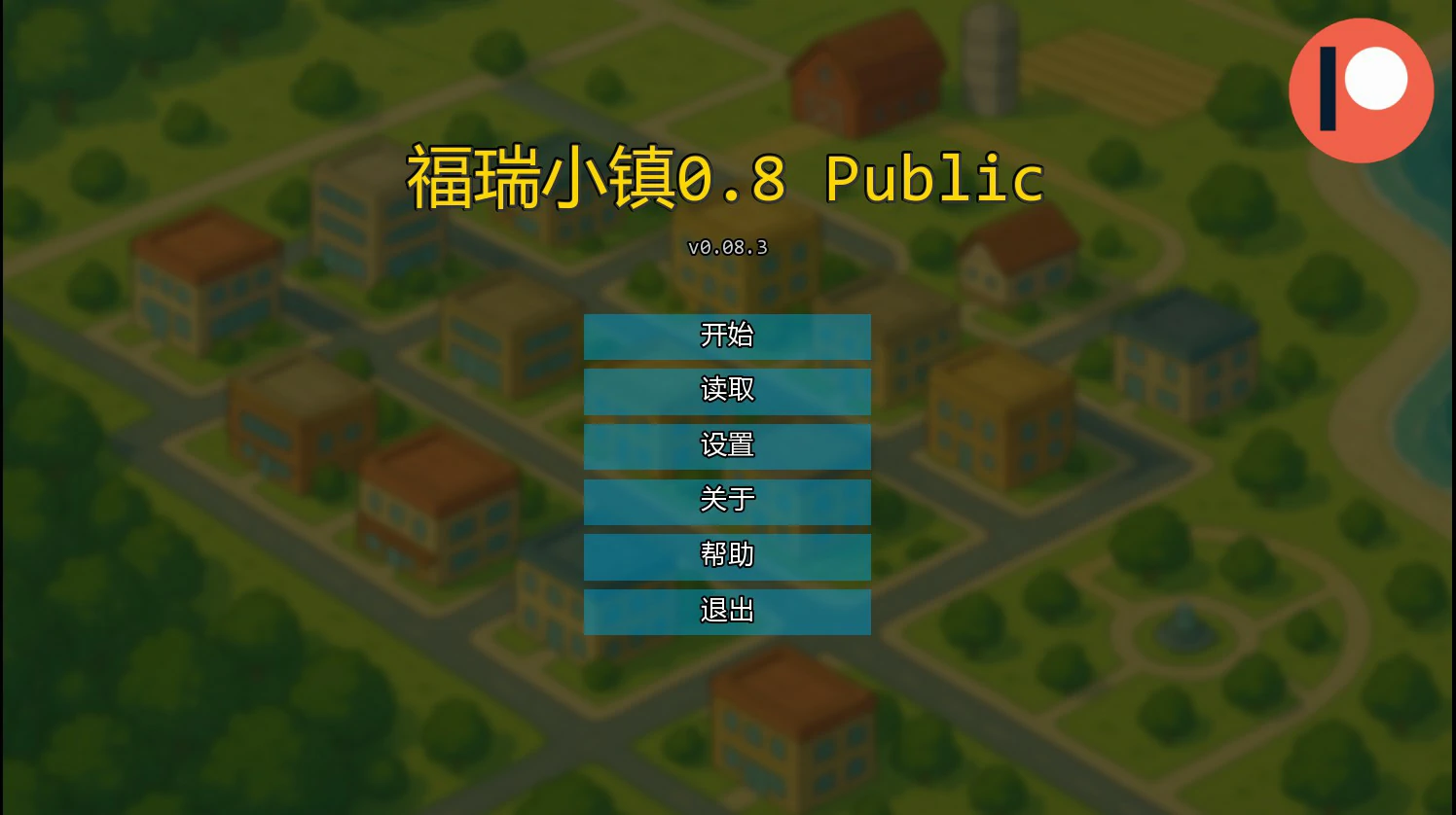 福瑞小镇 0.8 AI汉化版｜兽人SLG PC+安卓 下载 (0.9G)