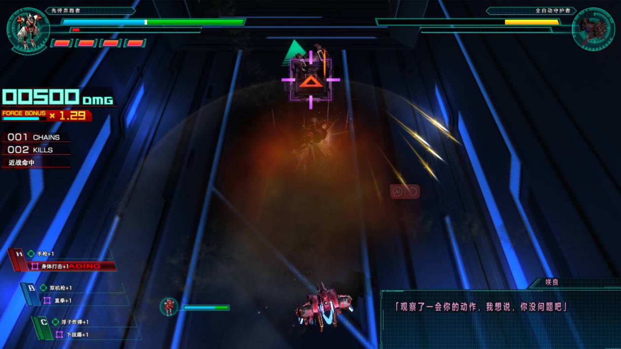 BALDRSKY ZERO 1+2 精翻汉化版 - 日式ADV 动态汉化 下载