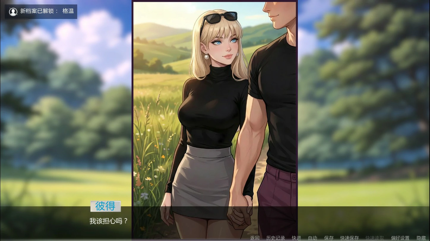 非常荣幸 0.3 AI汉化版 - 熟女SLG游戏下载（PC+安卓）