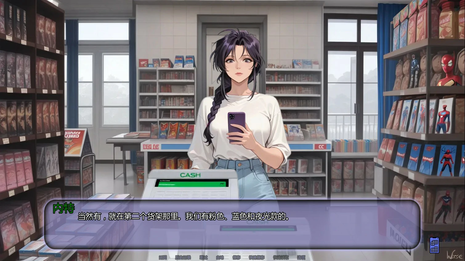 不是那条直播 下载 - 亚洲SLG AI汉化版（PC/安卓）