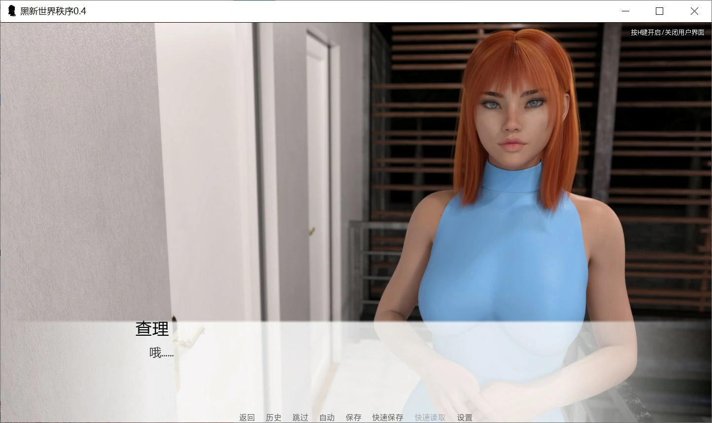 黑新世界秩序 0.4 AI汉化版 - 欧美SLG 巨茹 PC/安卓 下载 0.8G