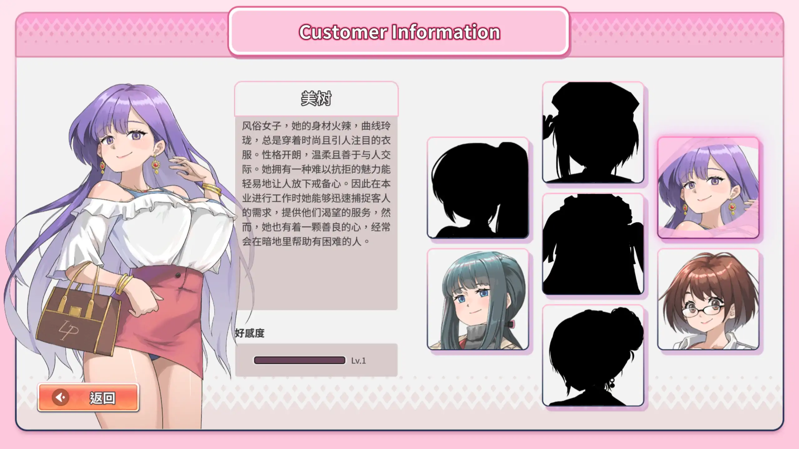 背德浴场 0.0.53 官方中文 下载 - 日系SLG 步兵 PC 1.49G