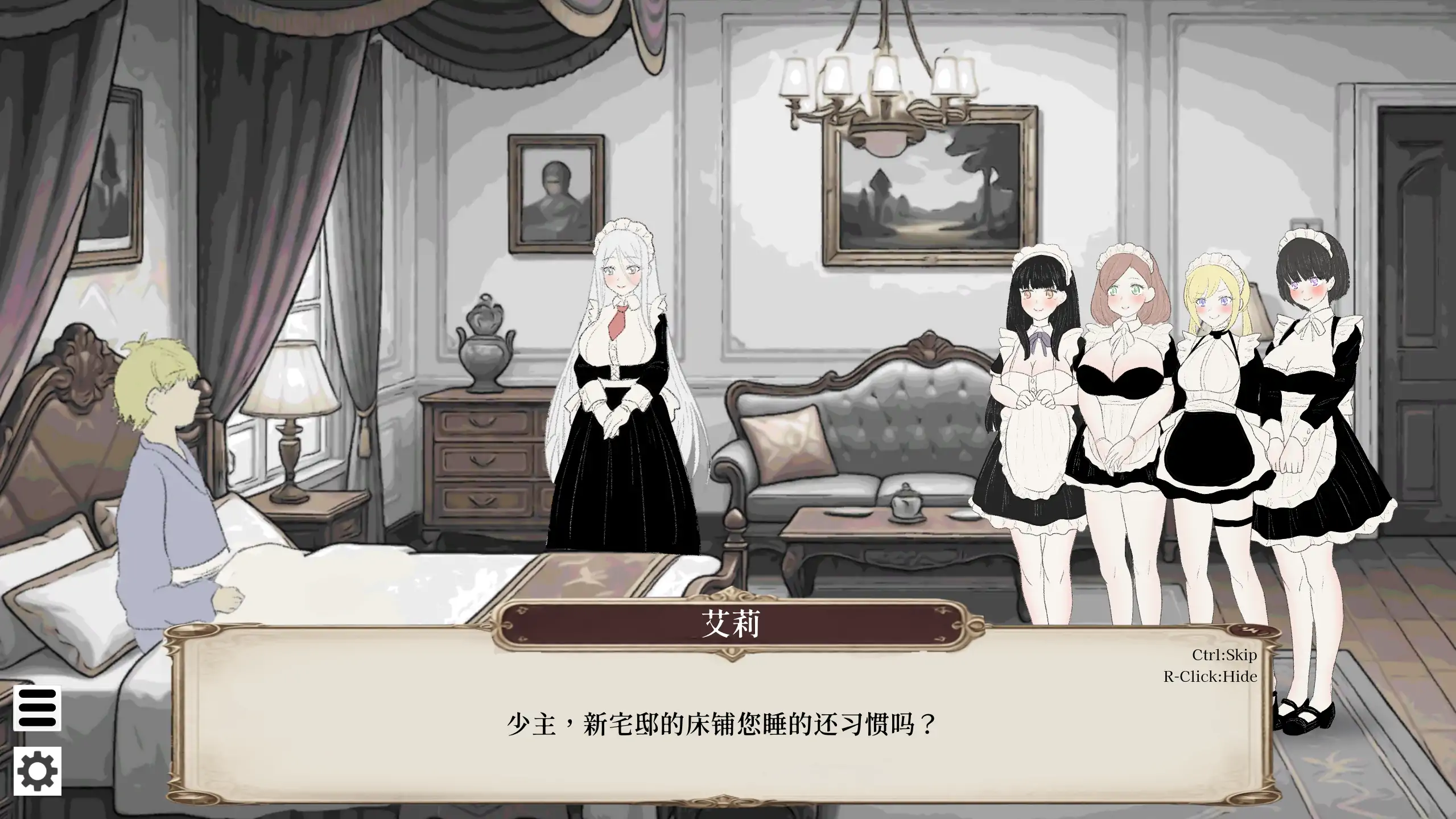 贵族的一日 V1.0 官方中文 - 日系SLG 动态 PC/安卓下载