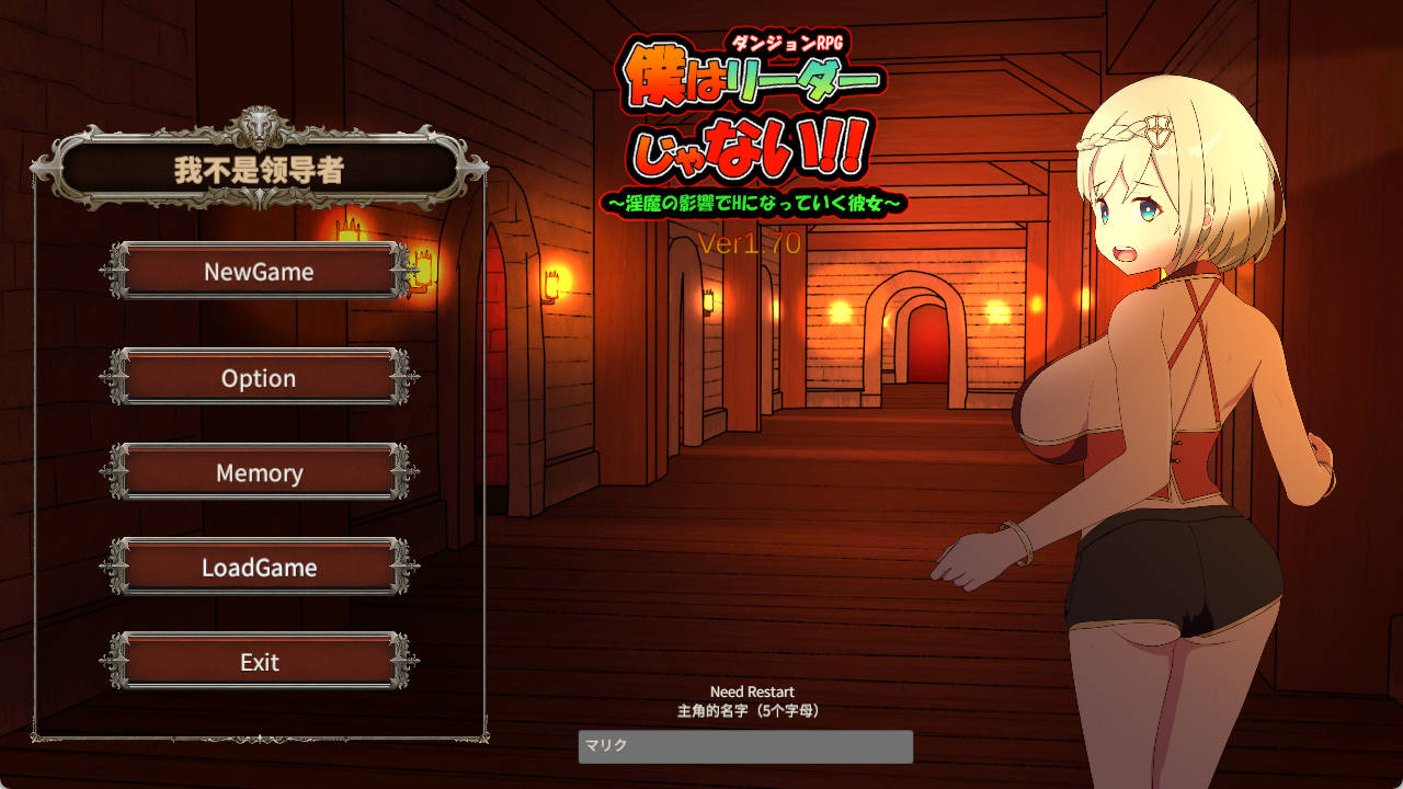 我不是领导者 V1.70 官中 PC版 下载与介绍｜RPG 冒险