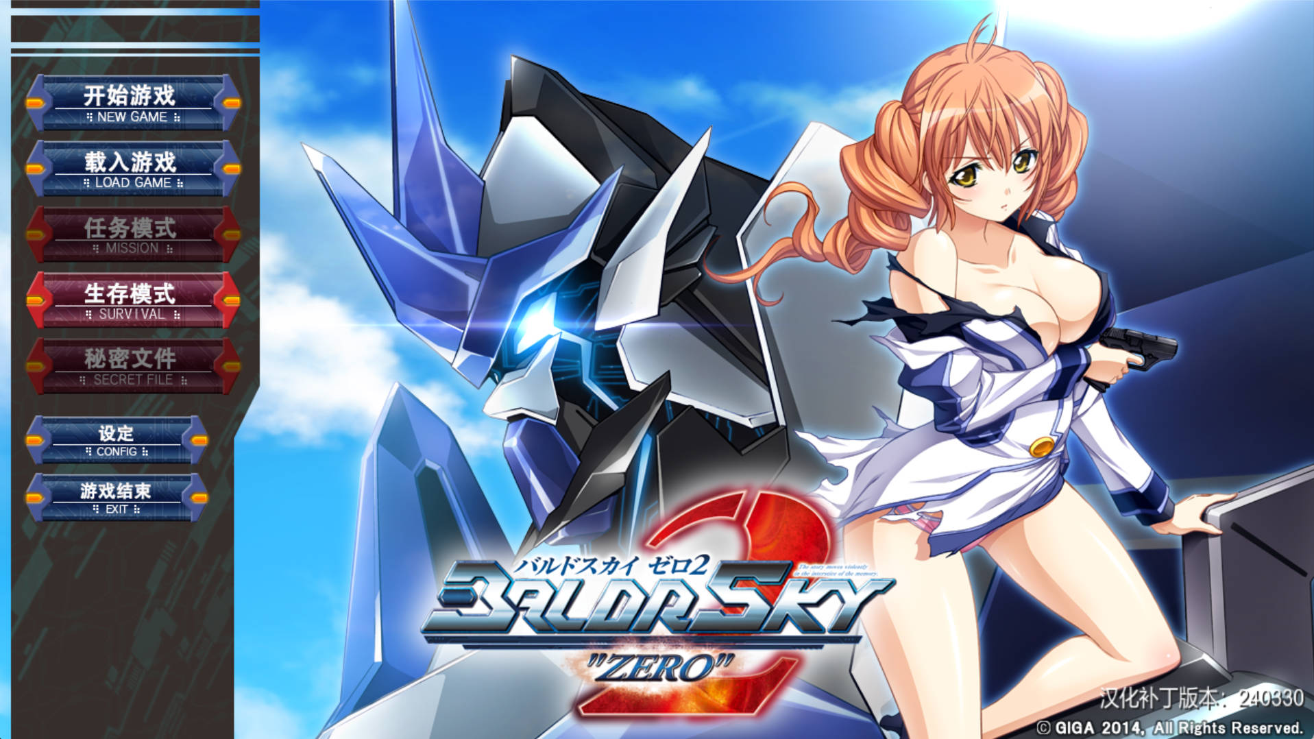 BALDRSKY ZERO 1+2 精翻汉化版 - 日式ADV 动态汉化 下载