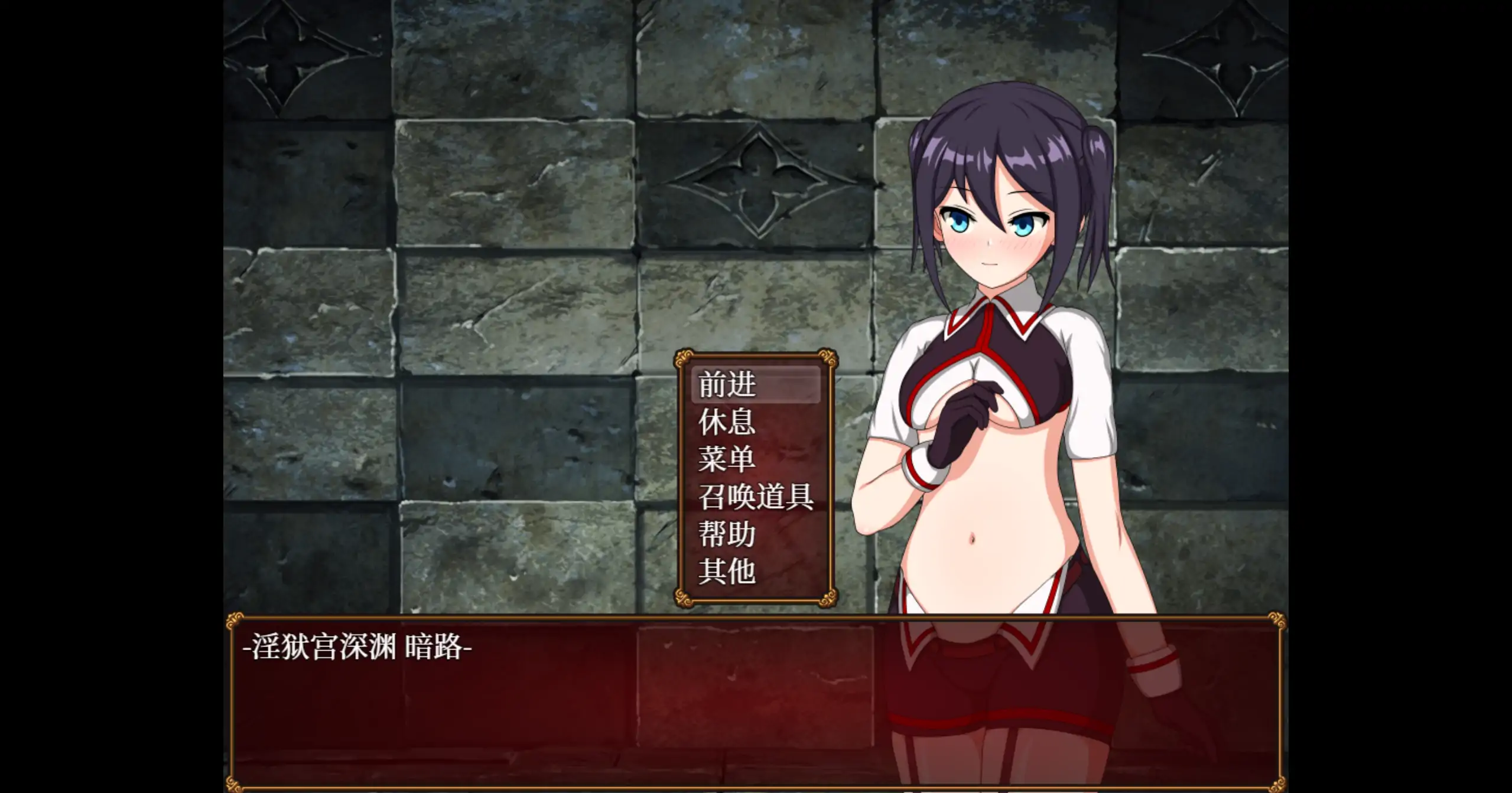 亚香里与地狱宫的深渊 2.0 - 日系RPG 官方中文 PC 下载