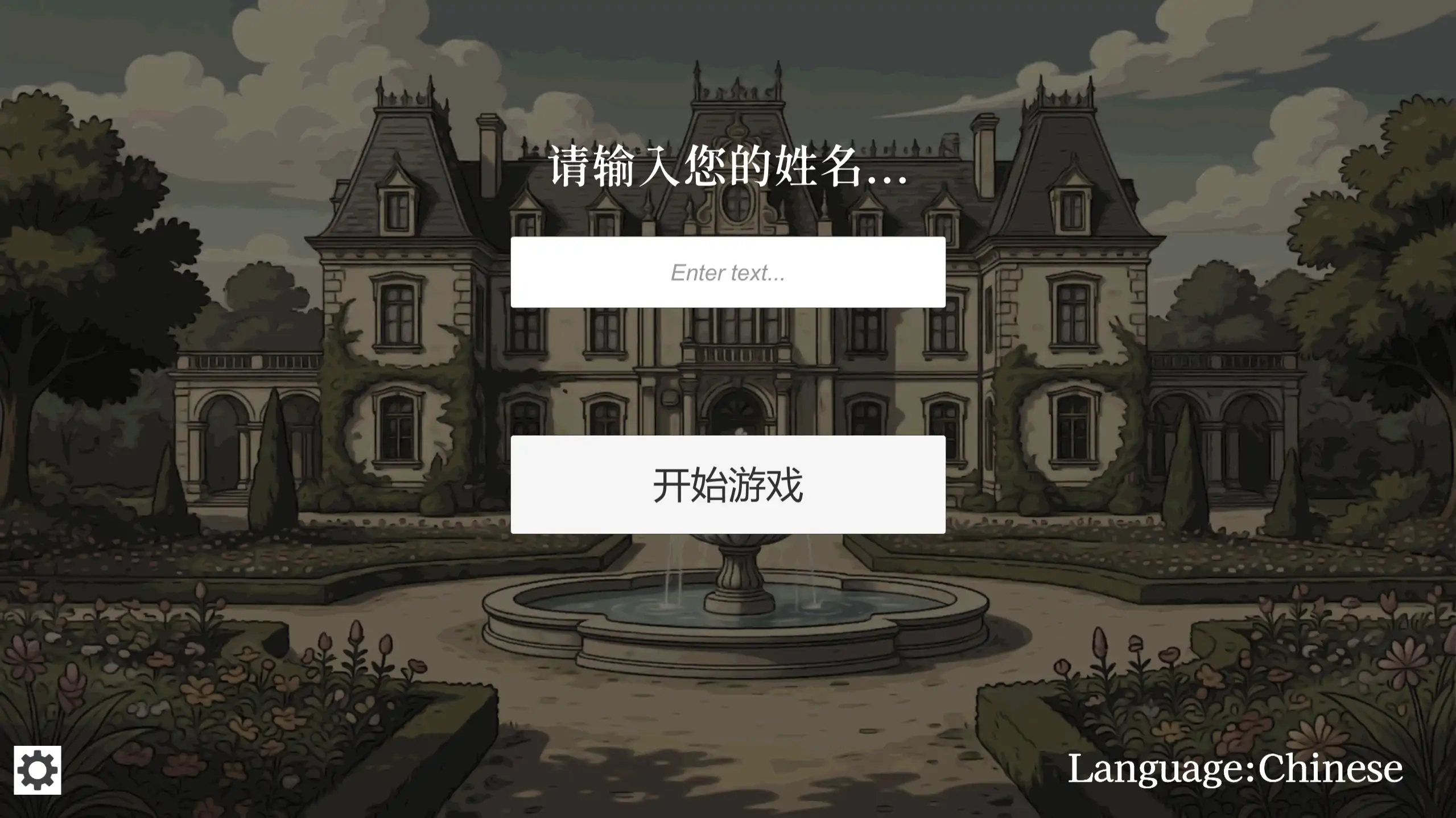 贵族的一日 V1.0 官方中文 - 日系SLG 动态 PC/安卓下载