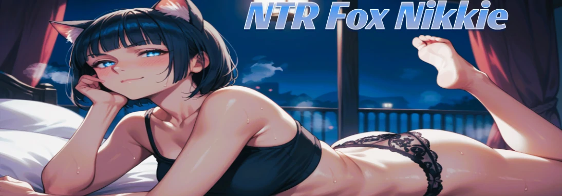 易变的狐狸妮基（NTR 日系SLG）PC/安卓 AI汉化 Ch.7.0