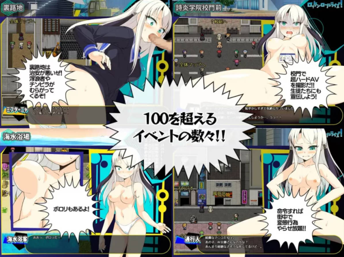 摇滚崛起！(ロックンロールライズ) v1.03 - RPG 汉化 PC 下载