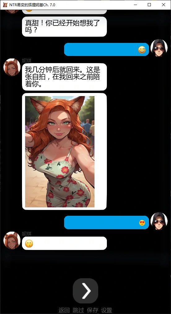 易变的狐狸妮基（NTR 日系SLG）PC/安卓 AI汉化 Ch.7.0