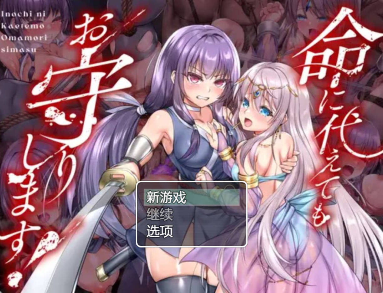 誓死守护您的生命！PC/安卓 内嵌AI汉化版 + 存档 下载