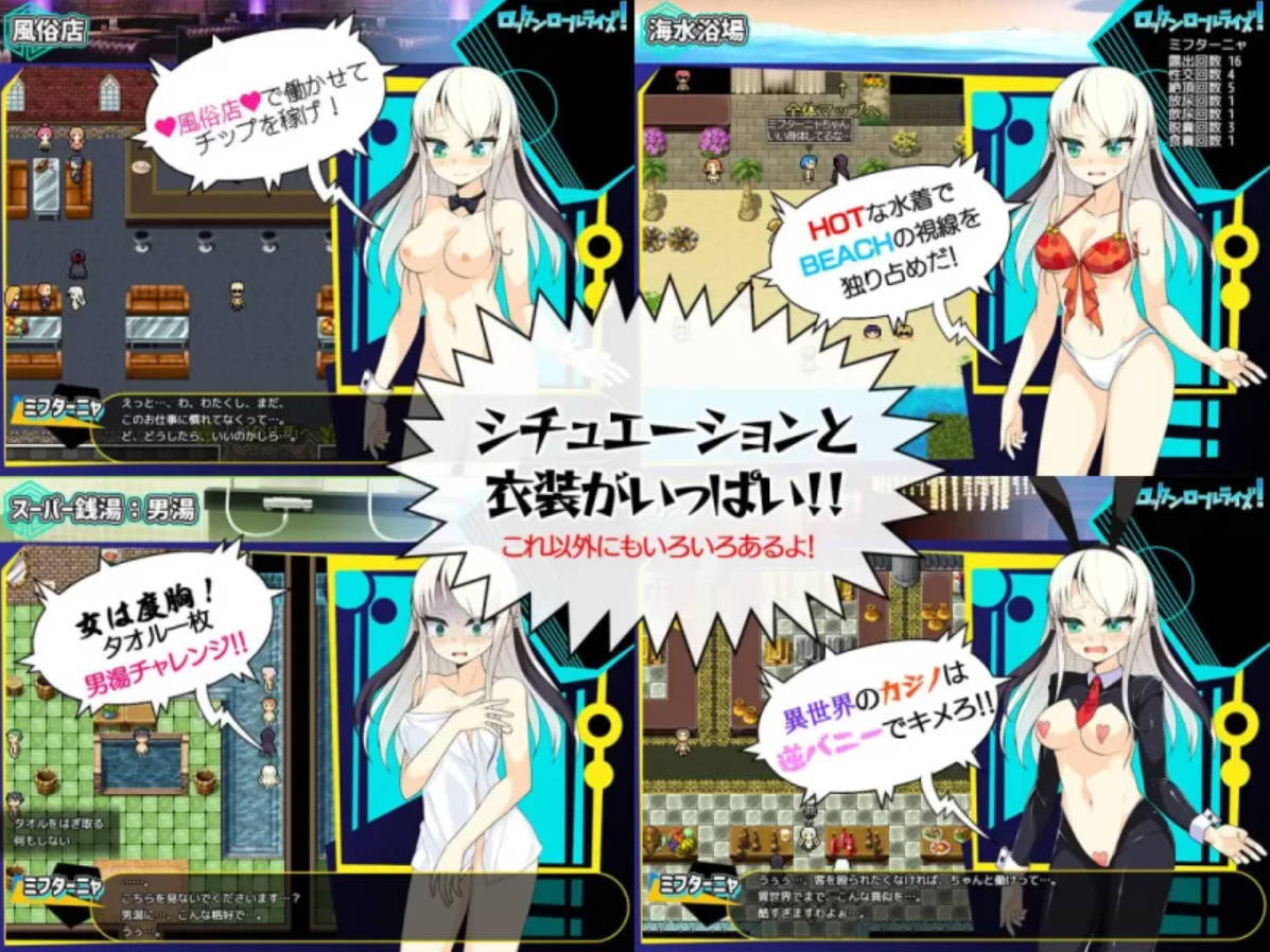 摇滚崛起！(ロックンロールライズ) v1.03 - RPG 汉化 PC 下载