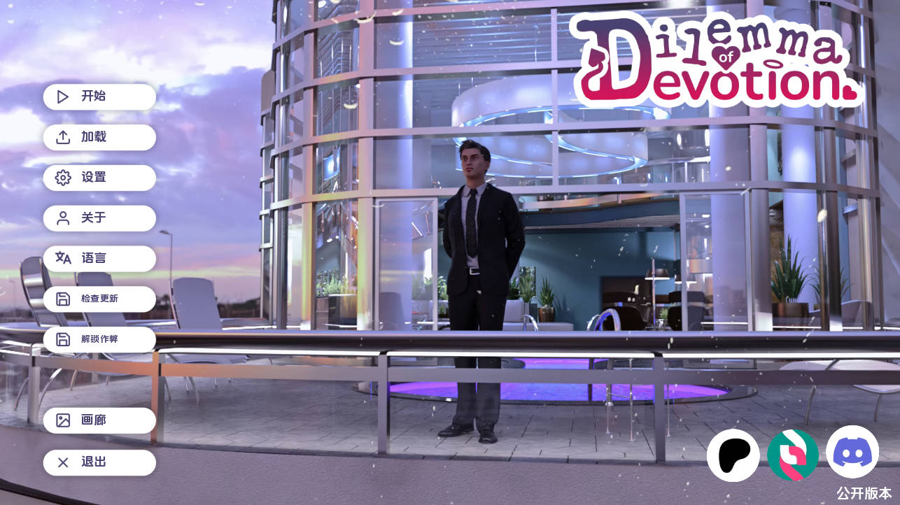 奉献的困境 Ch.4 Ep.3 汉化版下载 - PC/安卓 动态SLG 4.5G