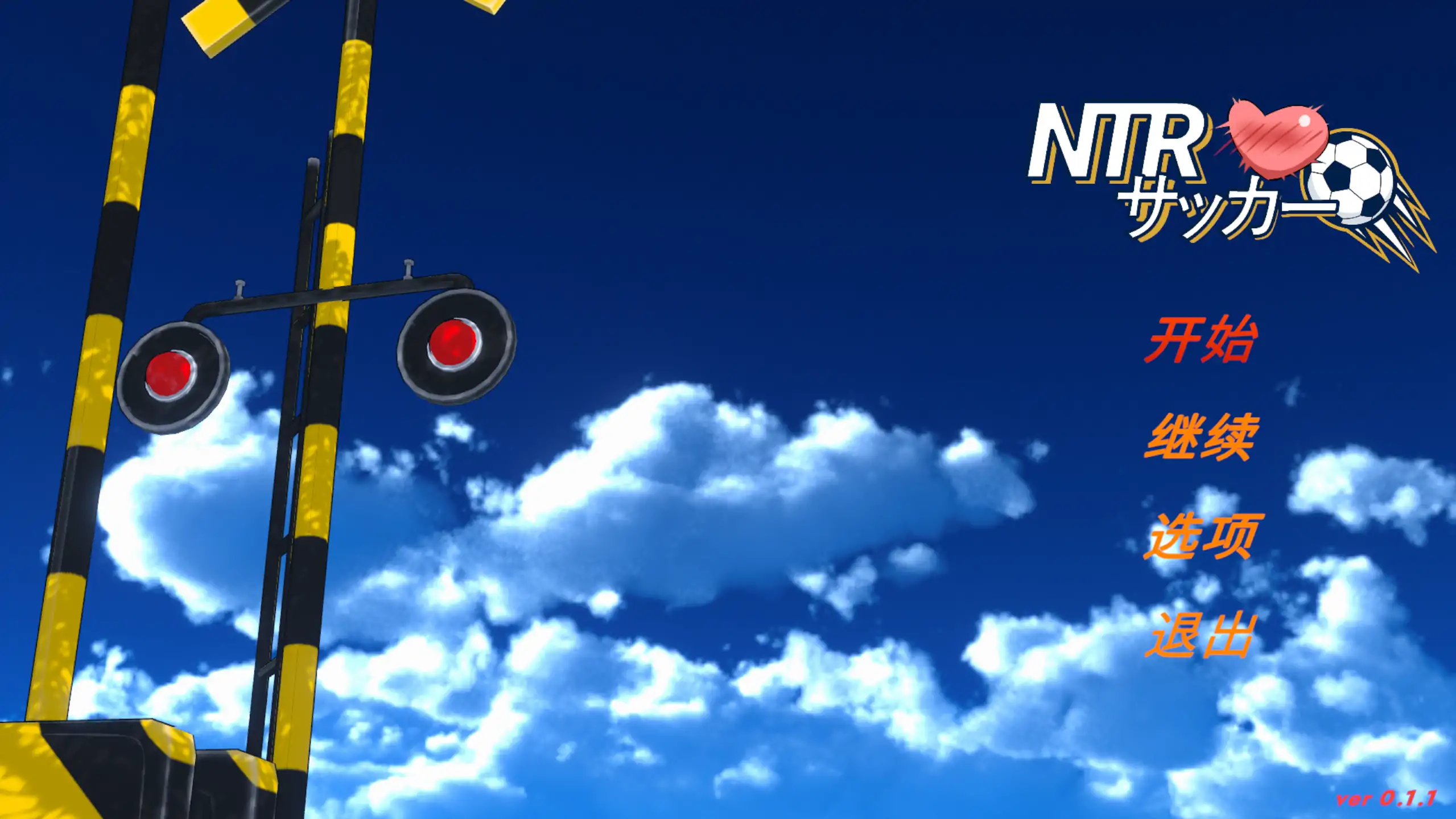 NTR足球 0.1.1 Demo 官方中文 PC 下载 日系SLG 动态