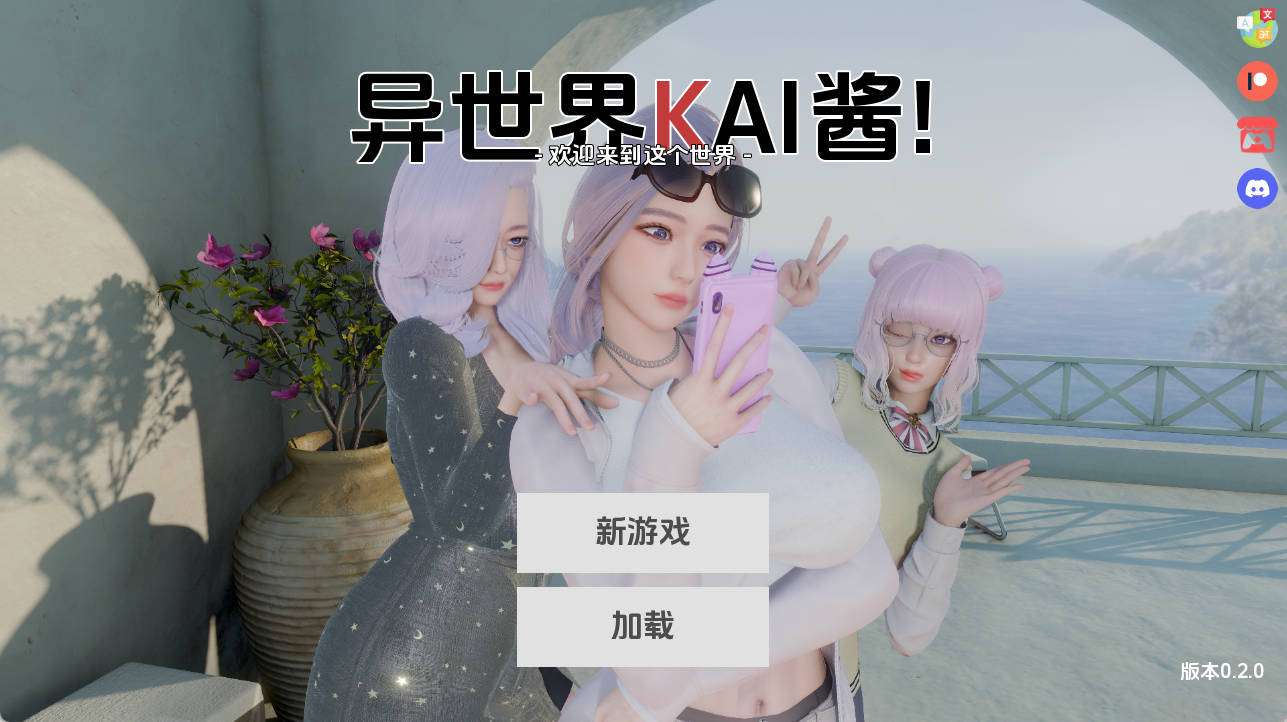 异世界酱 v0.2.0 汉化版 PC/安卓下载 - 欧美SLG动态