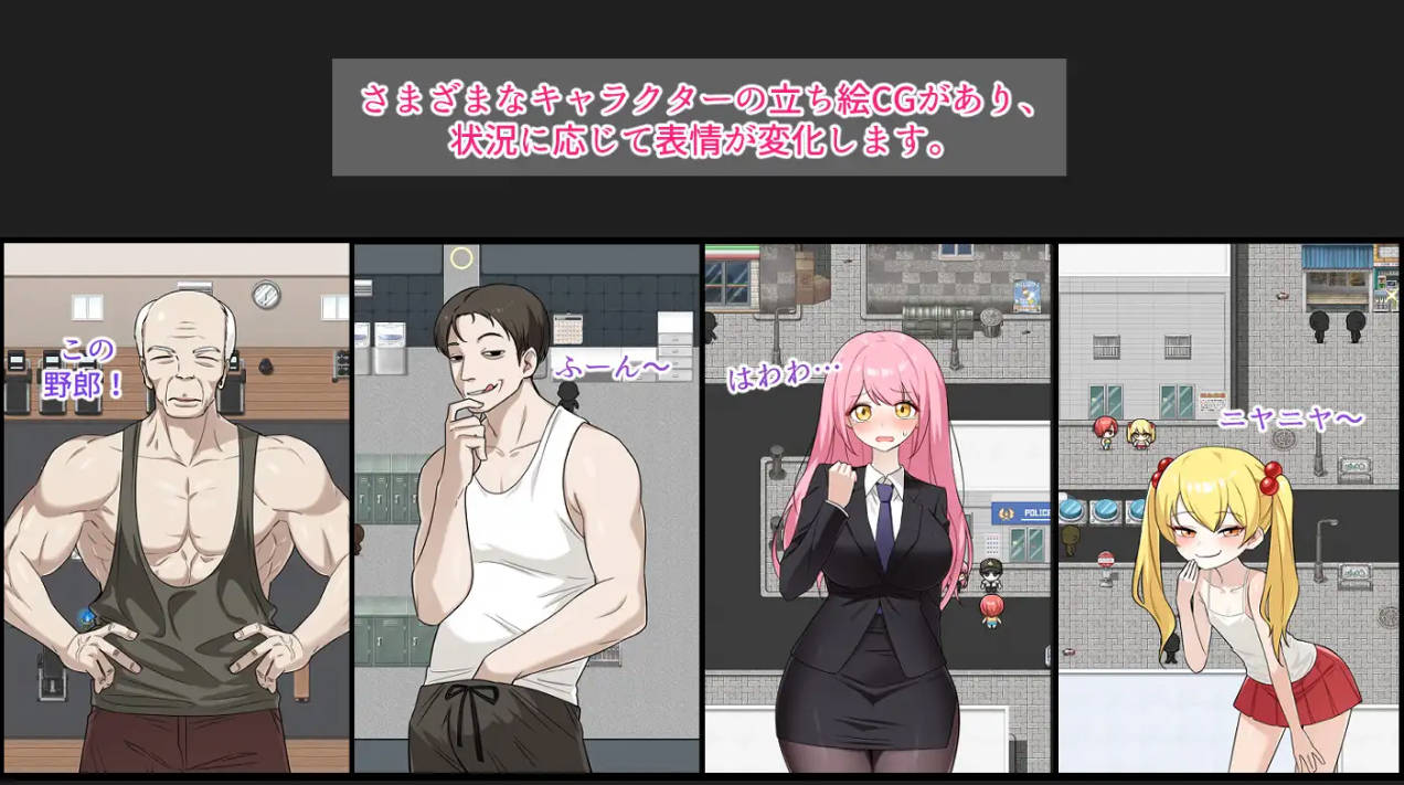 把我的肌肉还给我！RPG 汉化新作 - AI汉化 PC/安卓 2G