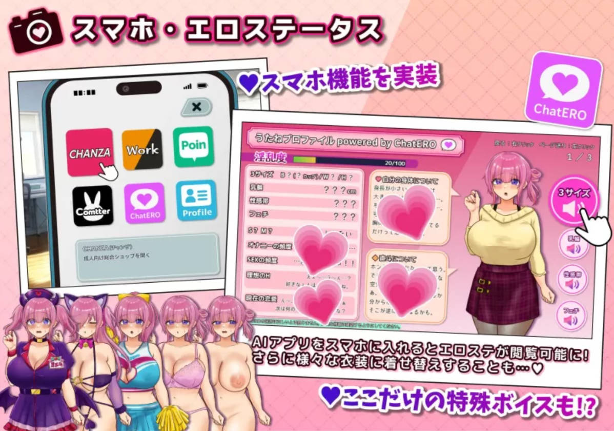 角色扮演者：歌音要被夺走了 AI汉化版 - RPG NTR 配音下载