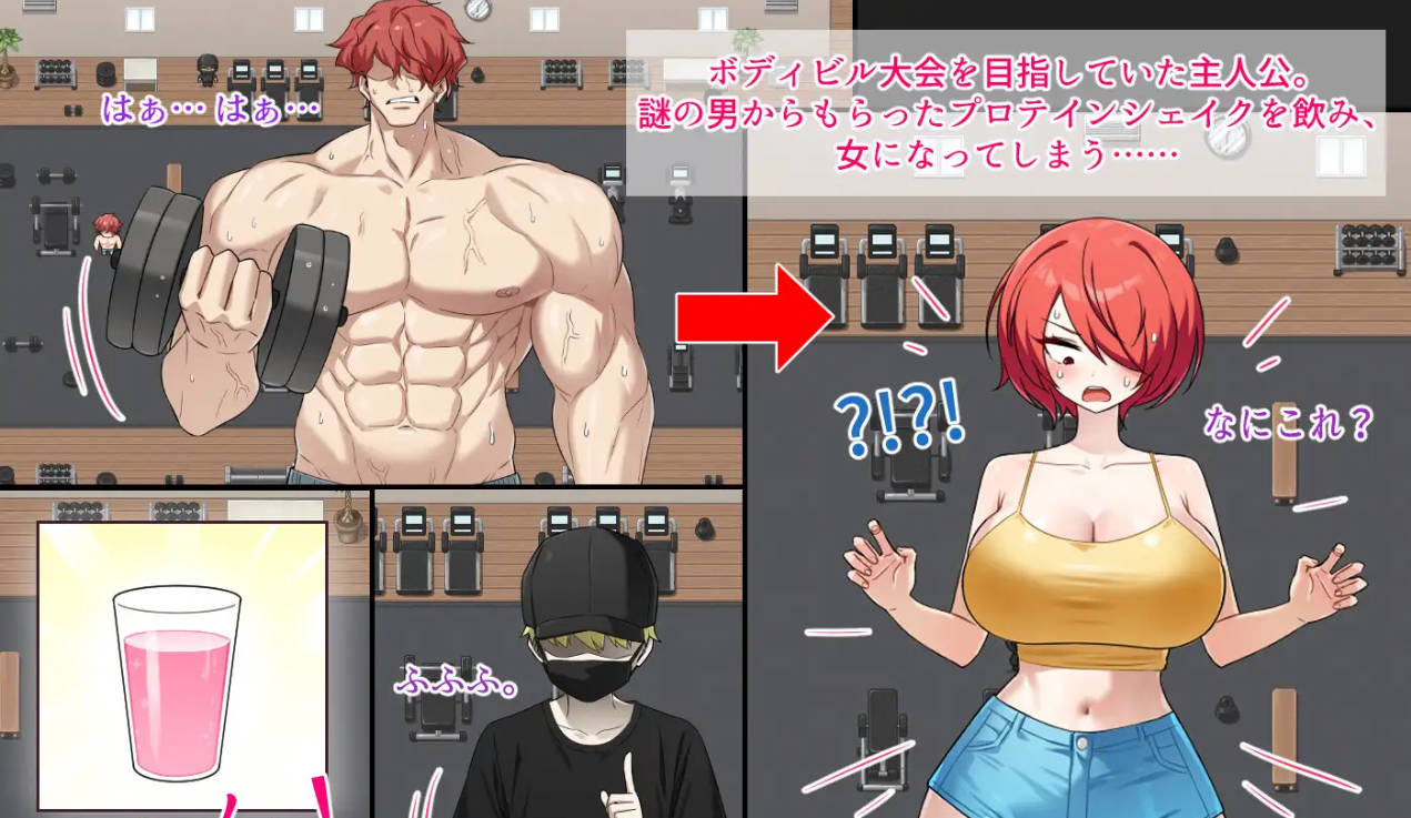 把我的肌肉还给我！RPG 汉化新作 - AI汉化 PC/安卓 2G