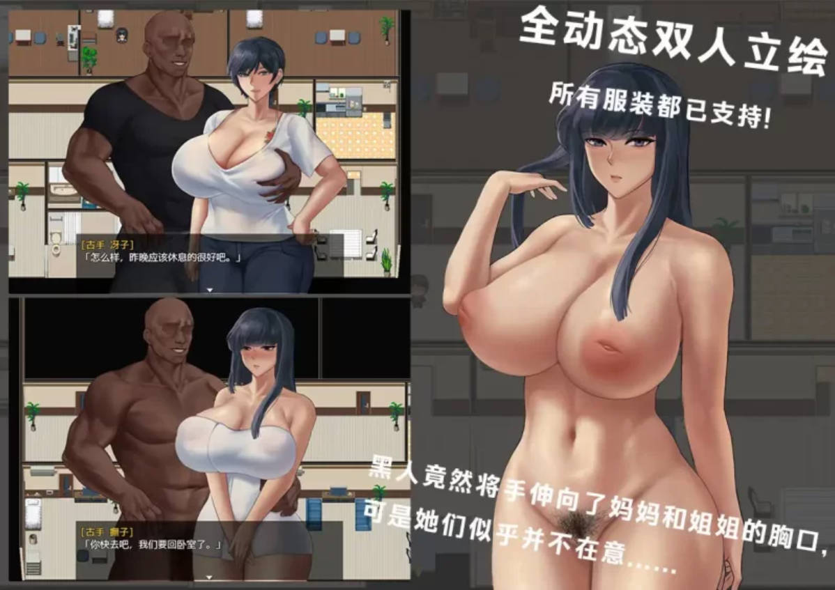BBC×FAMILY 被黑手浸染的玫瑰与百合 AI汉化 NTR 动态RPG PC 安卓