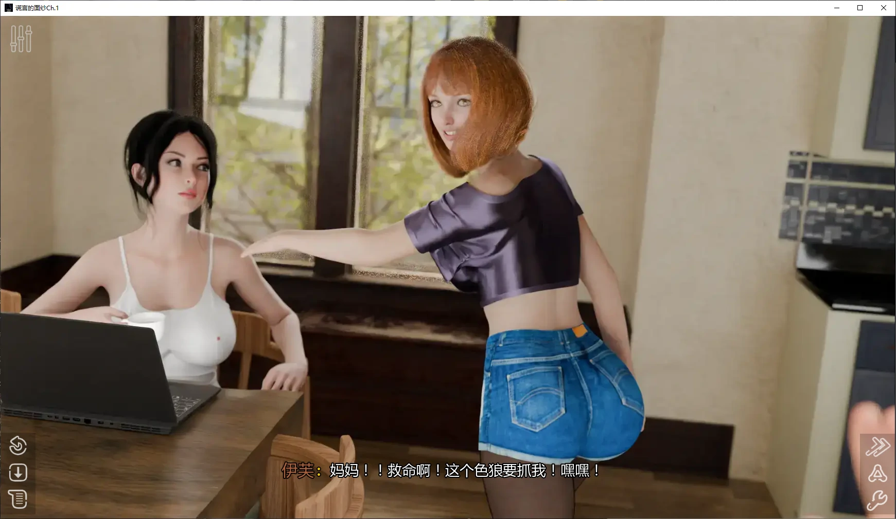 谎言的面纱 AI汉化 第1章｜欧美3D SLG（PC/安卓）下载