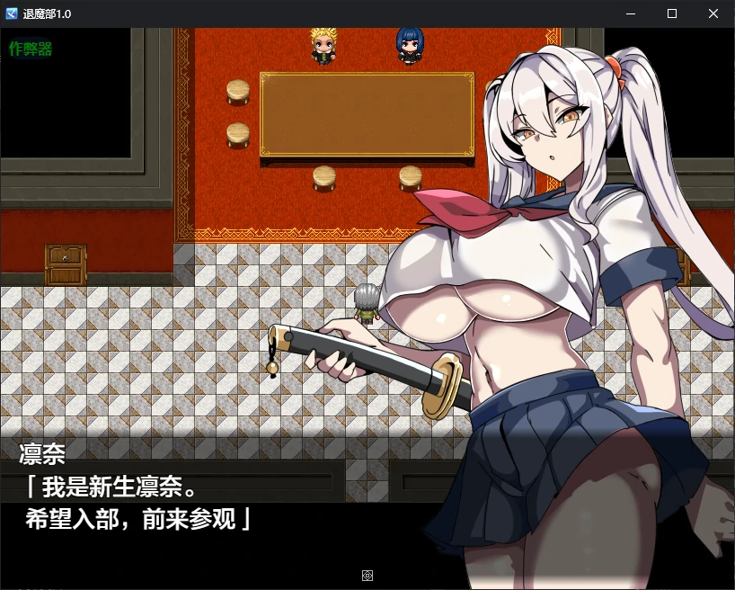 退魔部 1.0 – 日系RPG AI汉化 NTR ｜PC 安卓 0.4G 新作下载