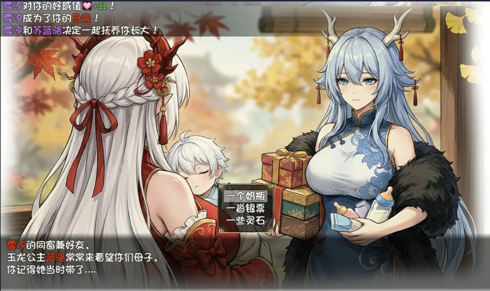 我和龙女妈妈的玄幻之旅 0.332b 官方中文版 - PC 汉化RPG下载