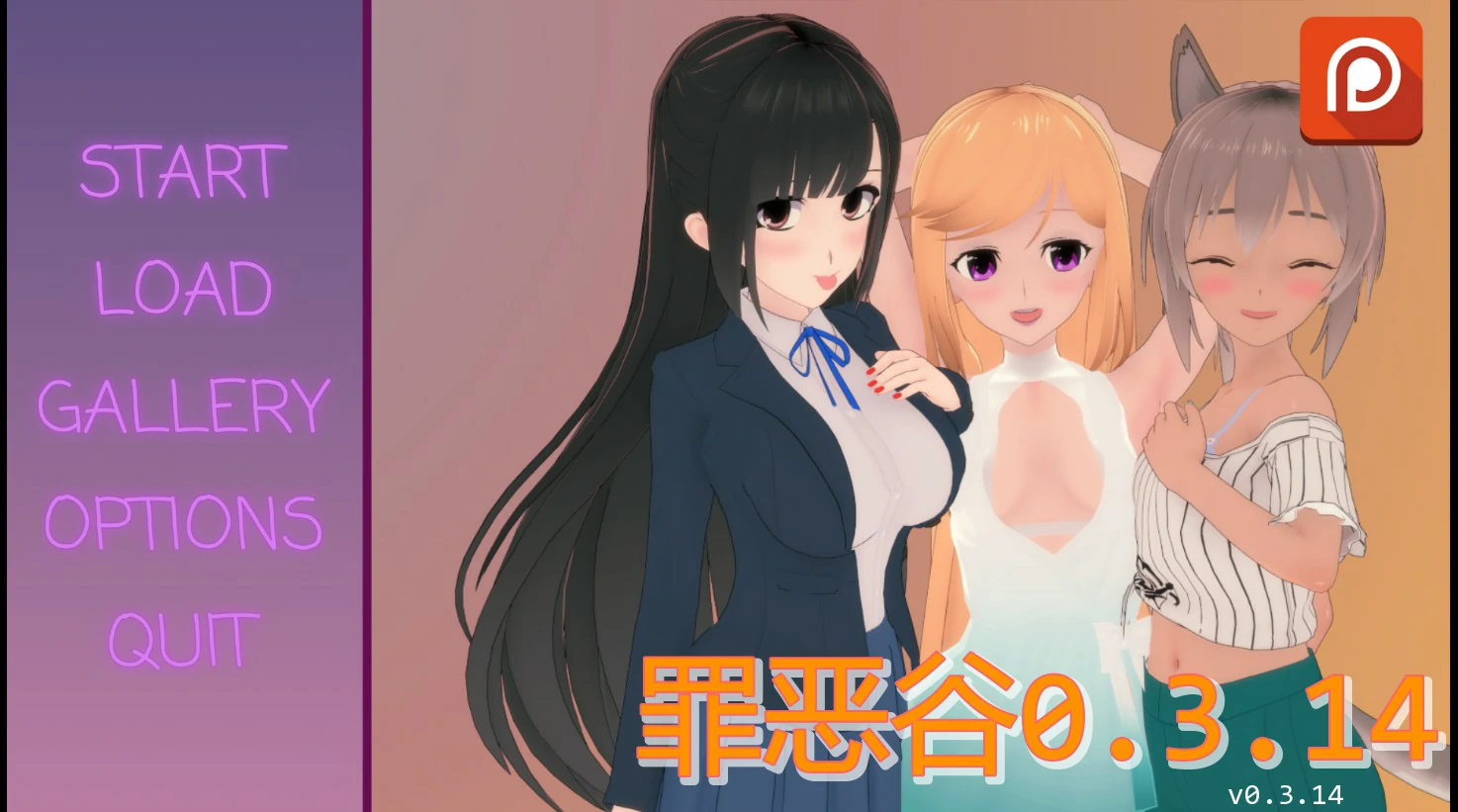 罪恶谷 0.3.14 AI汉化版 下载 | PC 安卓 后宫SLG