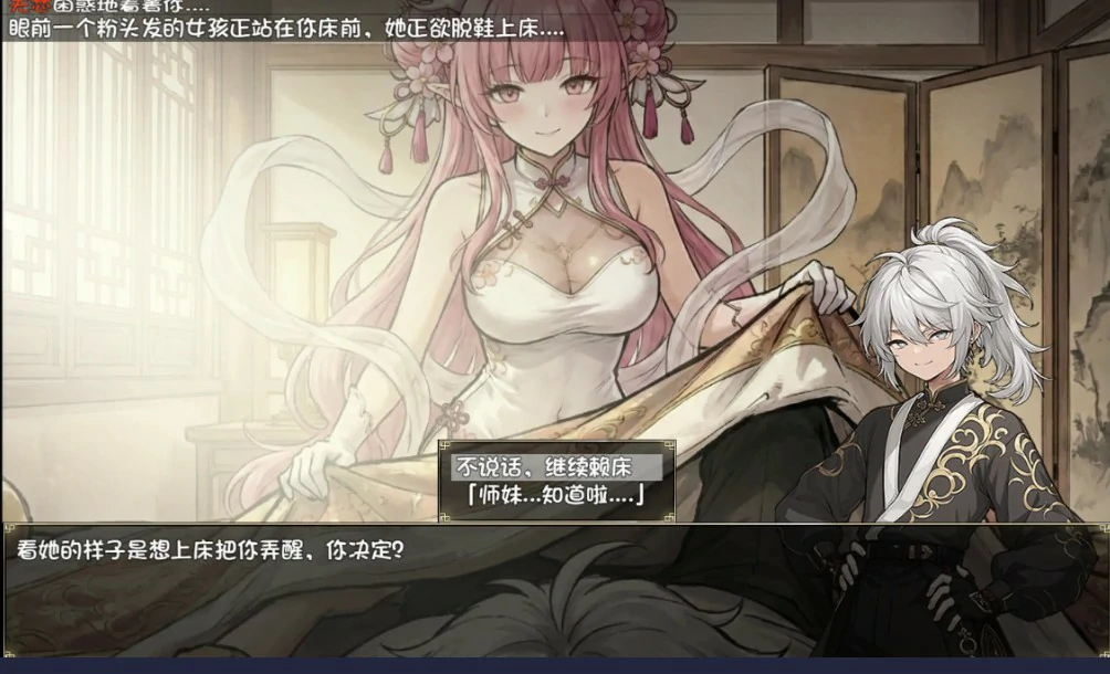 我和龙女妈妈的玄幻之旅 0.332b 官方中文版 - PC 汉化RPG下载