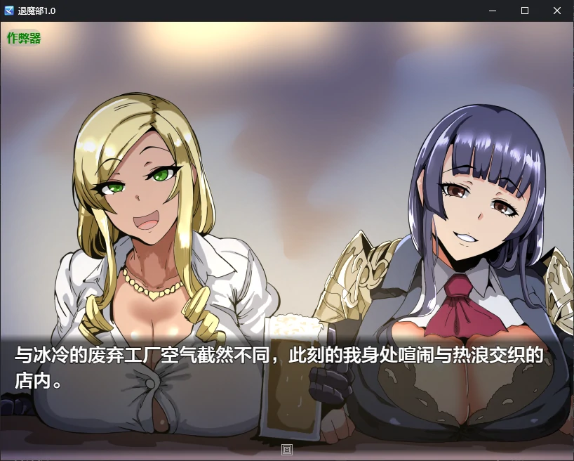 退魔部 1.0 - 日系RPG AI汉化 NTR ｜PC 安卓 0.4G 新作下载