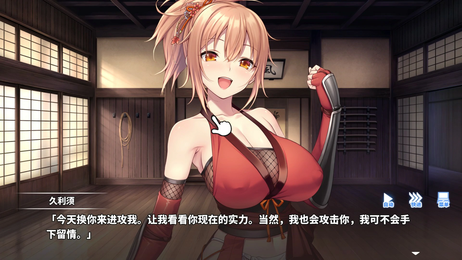 Do As2：听从师父大人的吩咐 - 日系SLG 汉化步兵 PC下载